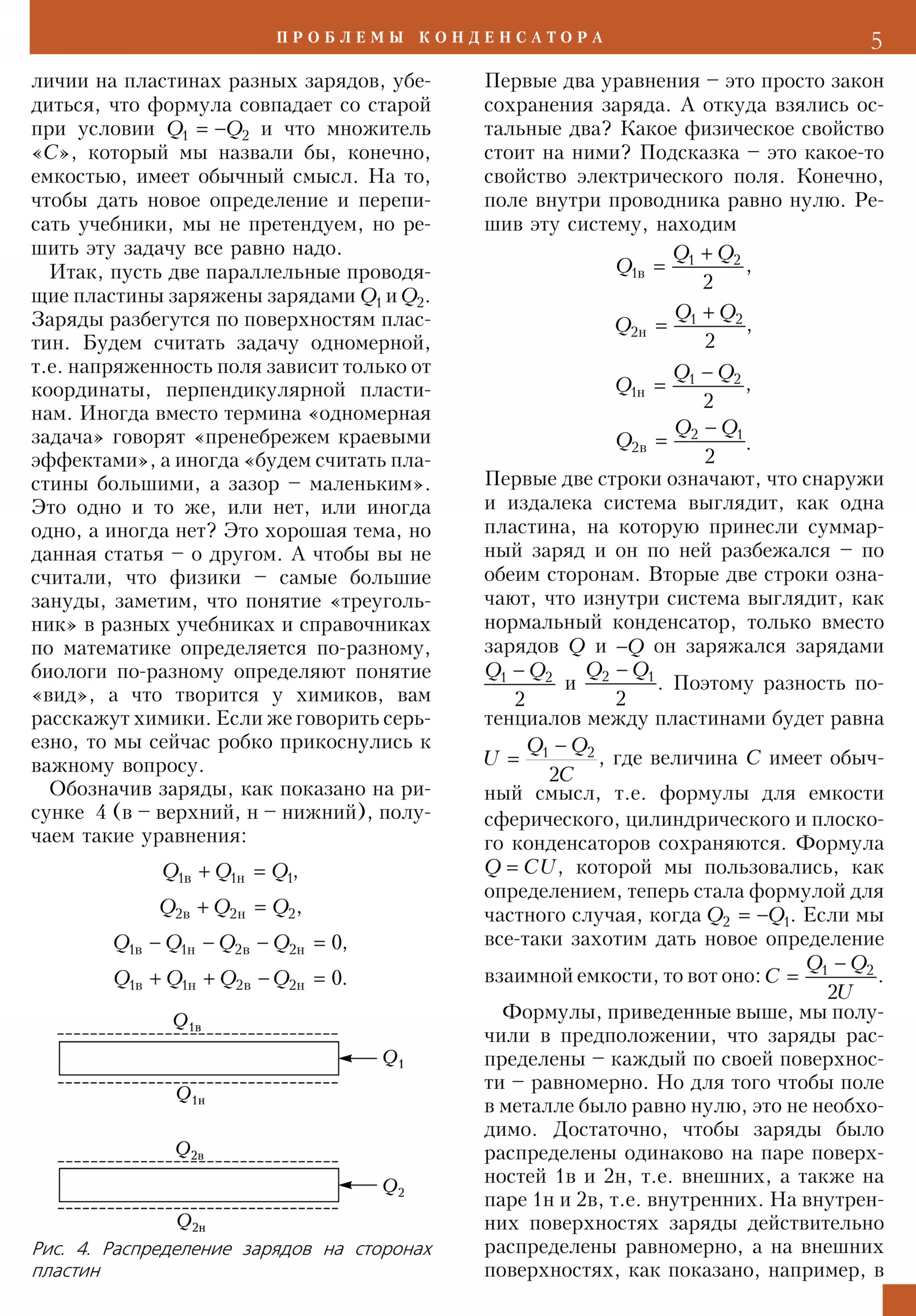 Стр. 5