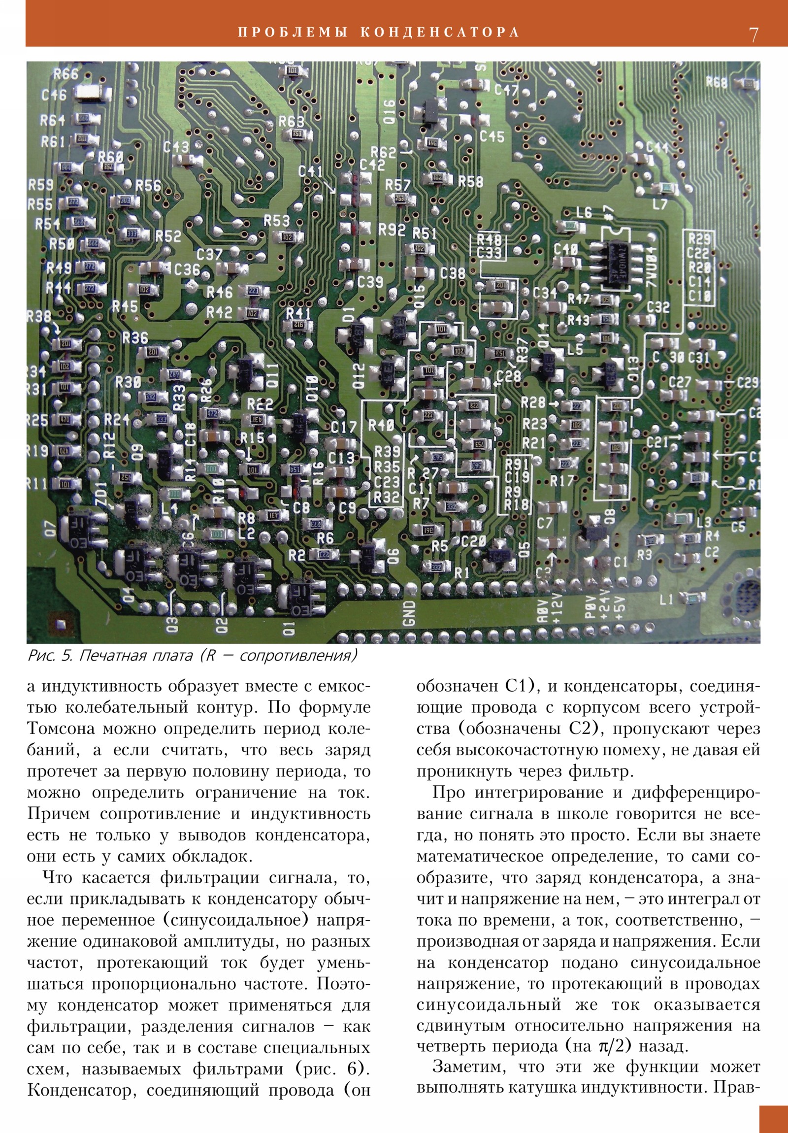 Стр. 7