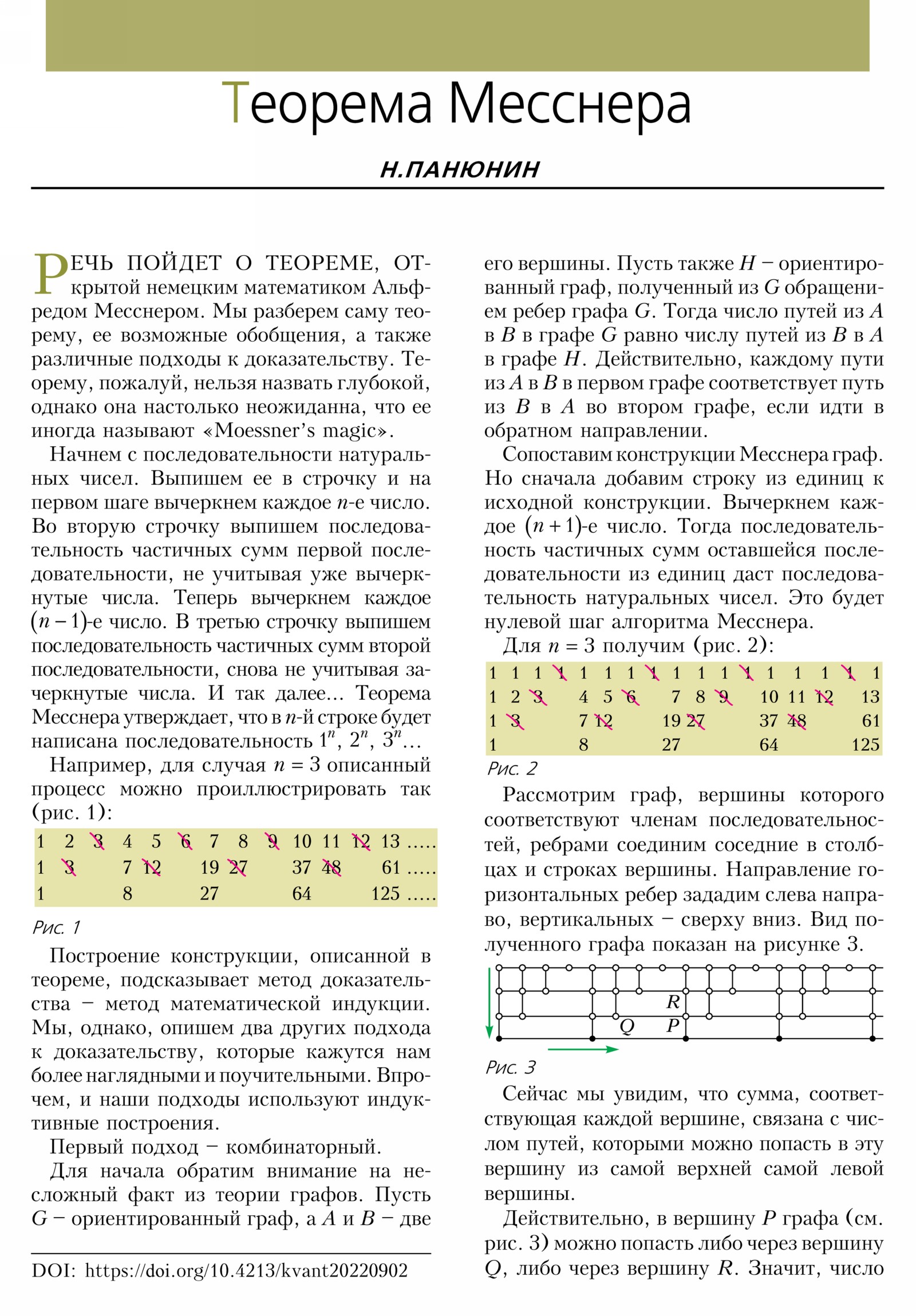 Стр. 11