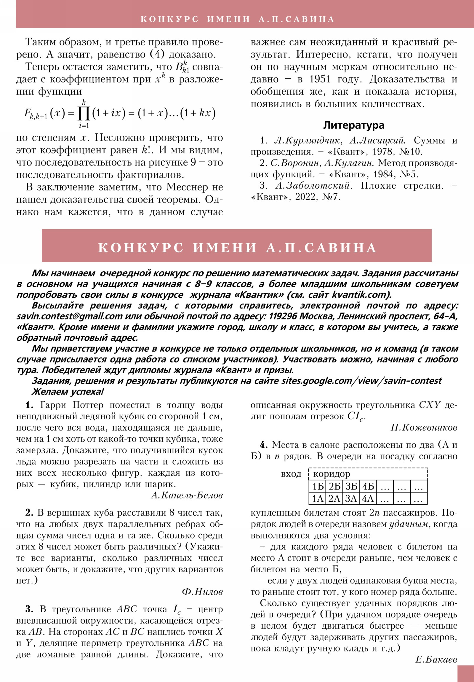 Стр. 15