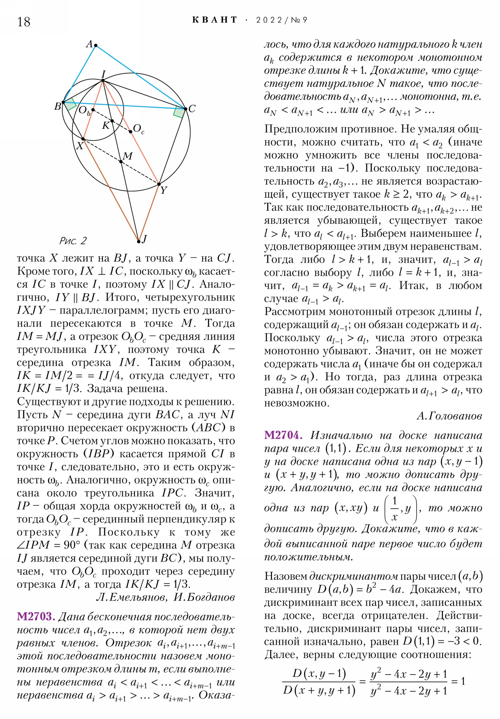 Стр. 18