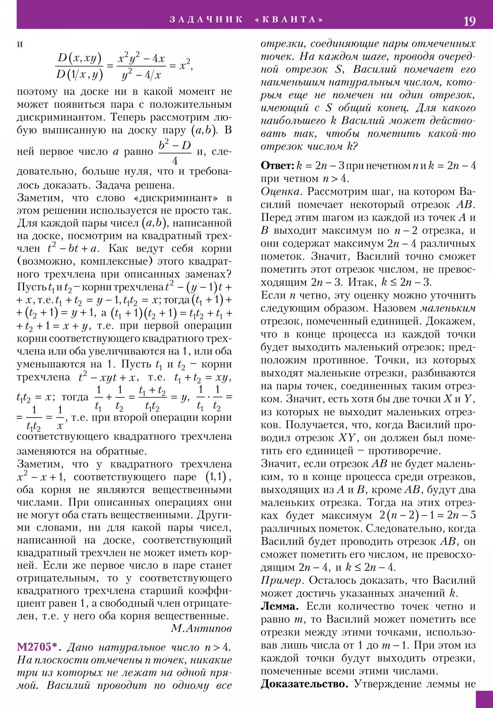 Стр. 19