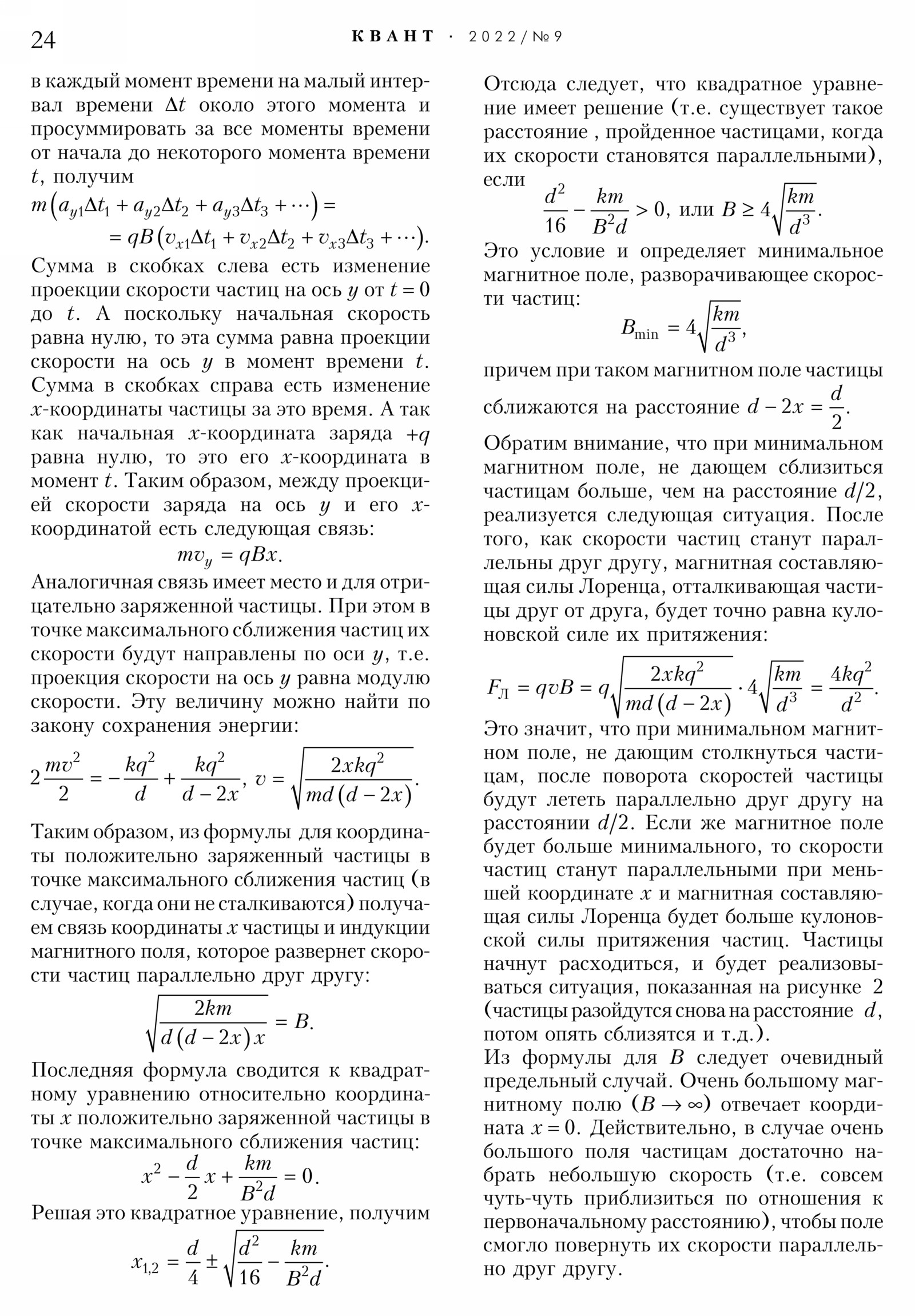 Стр. 24
