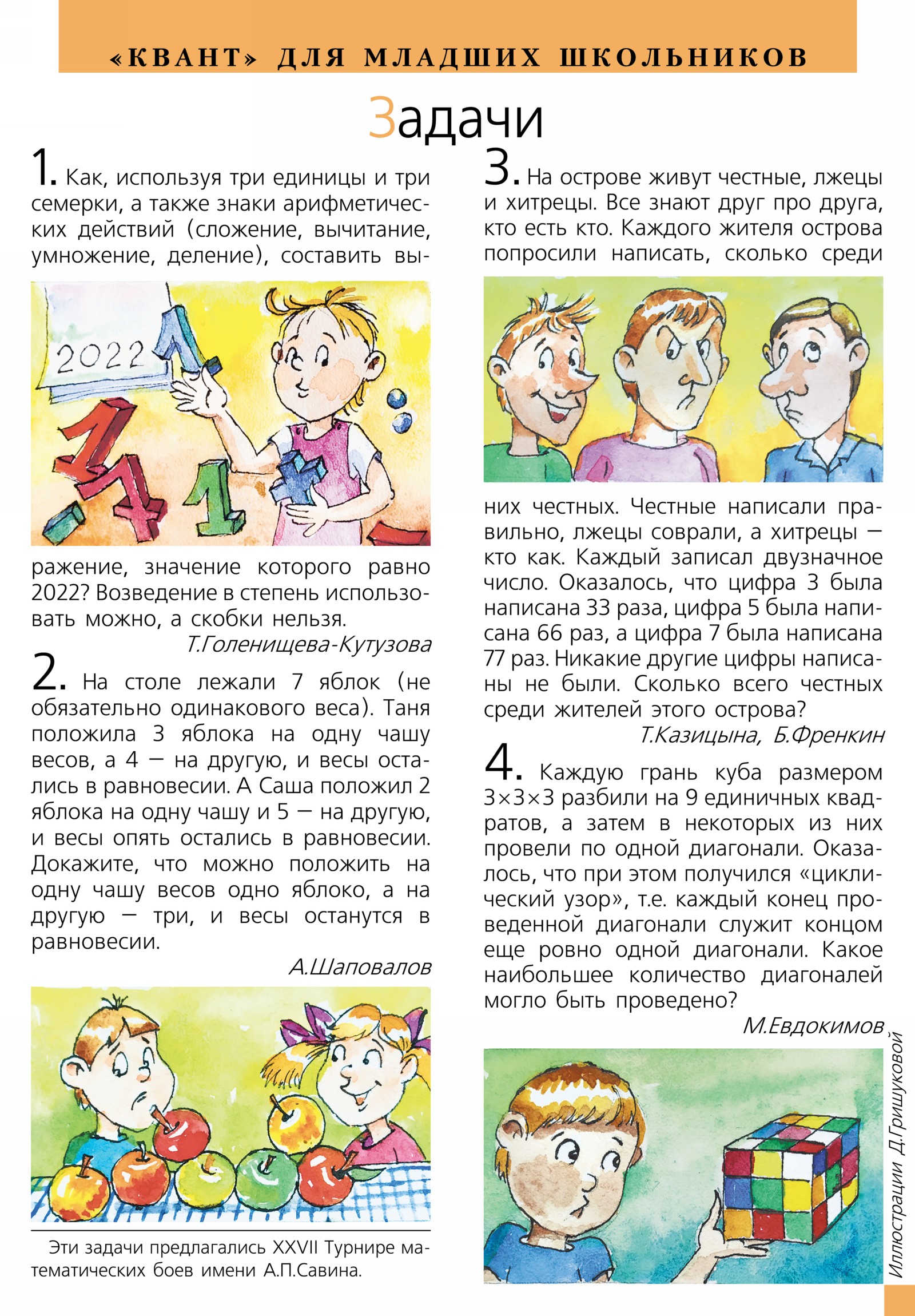 Стр. 25