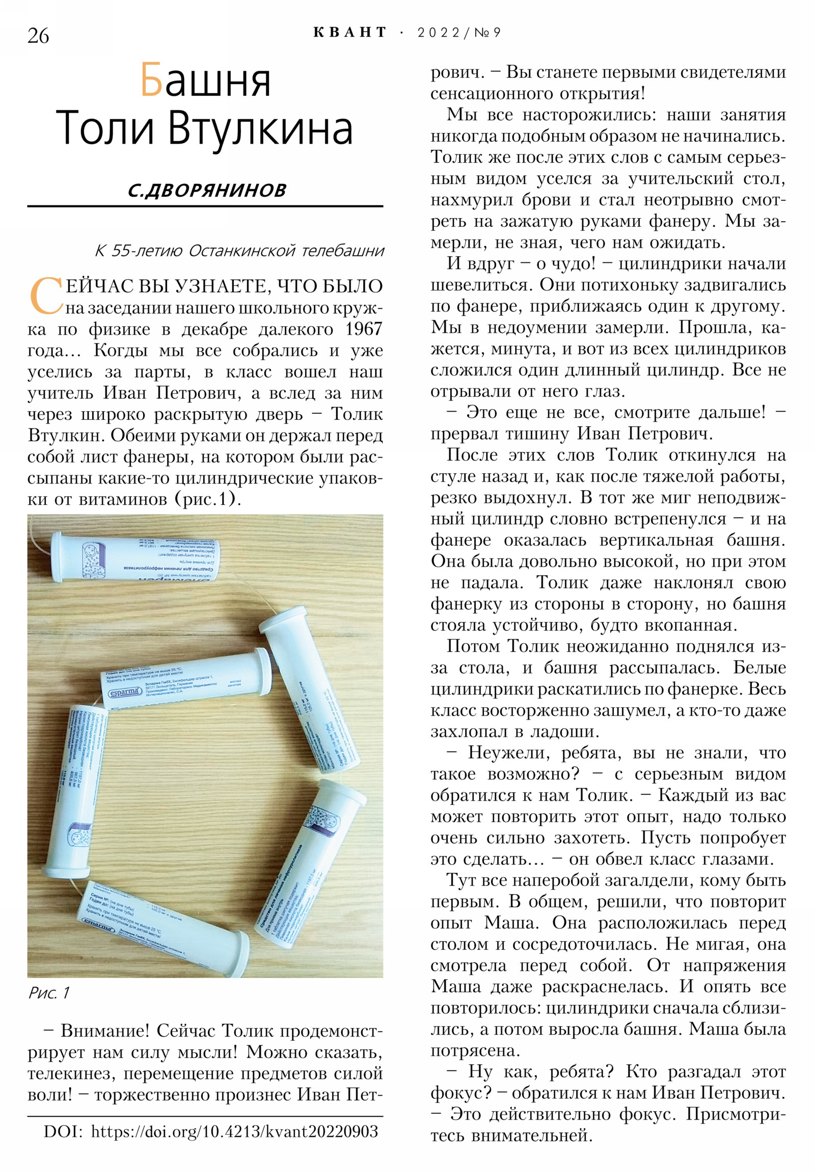 Стр. 26
