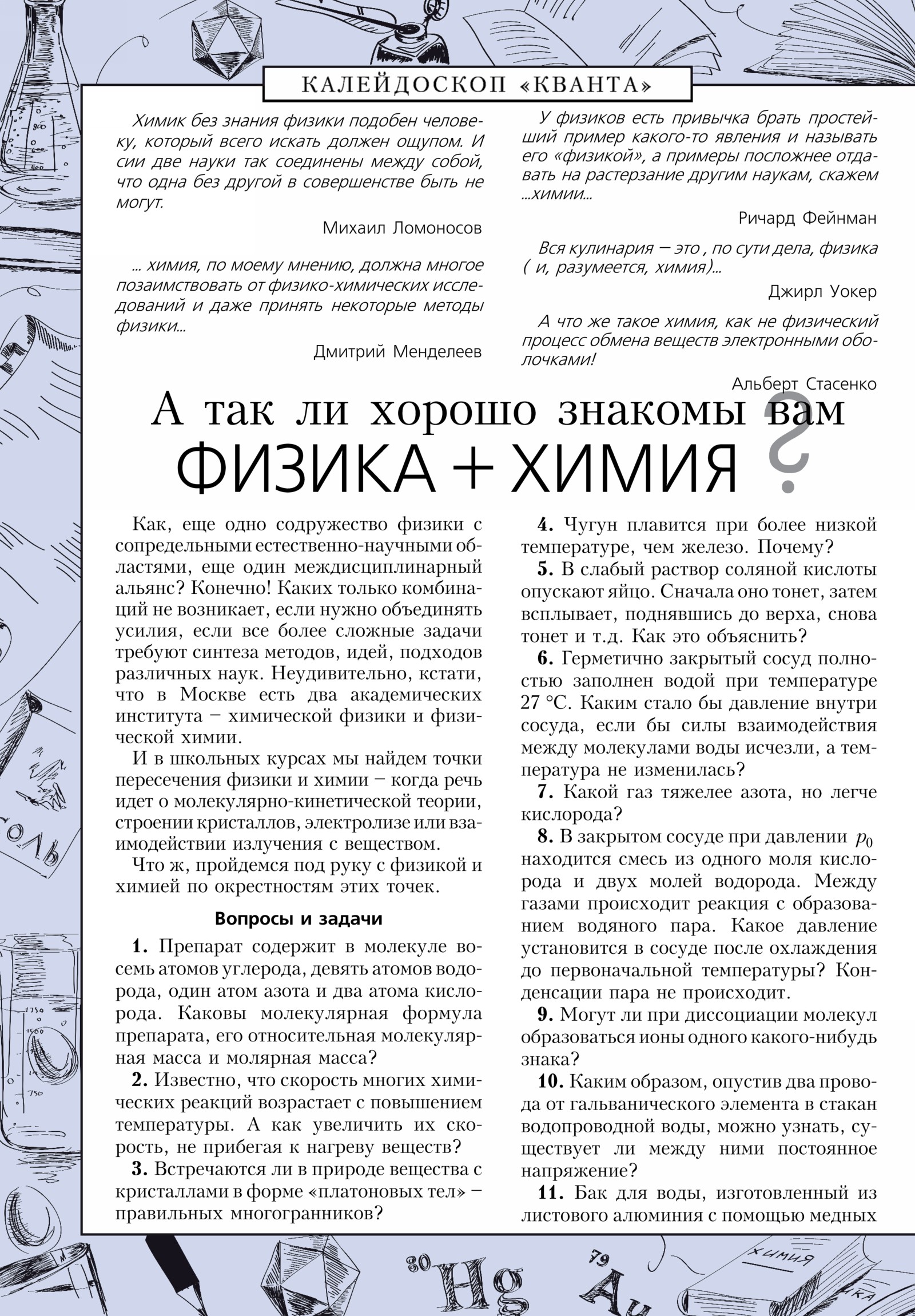 Стр. 32