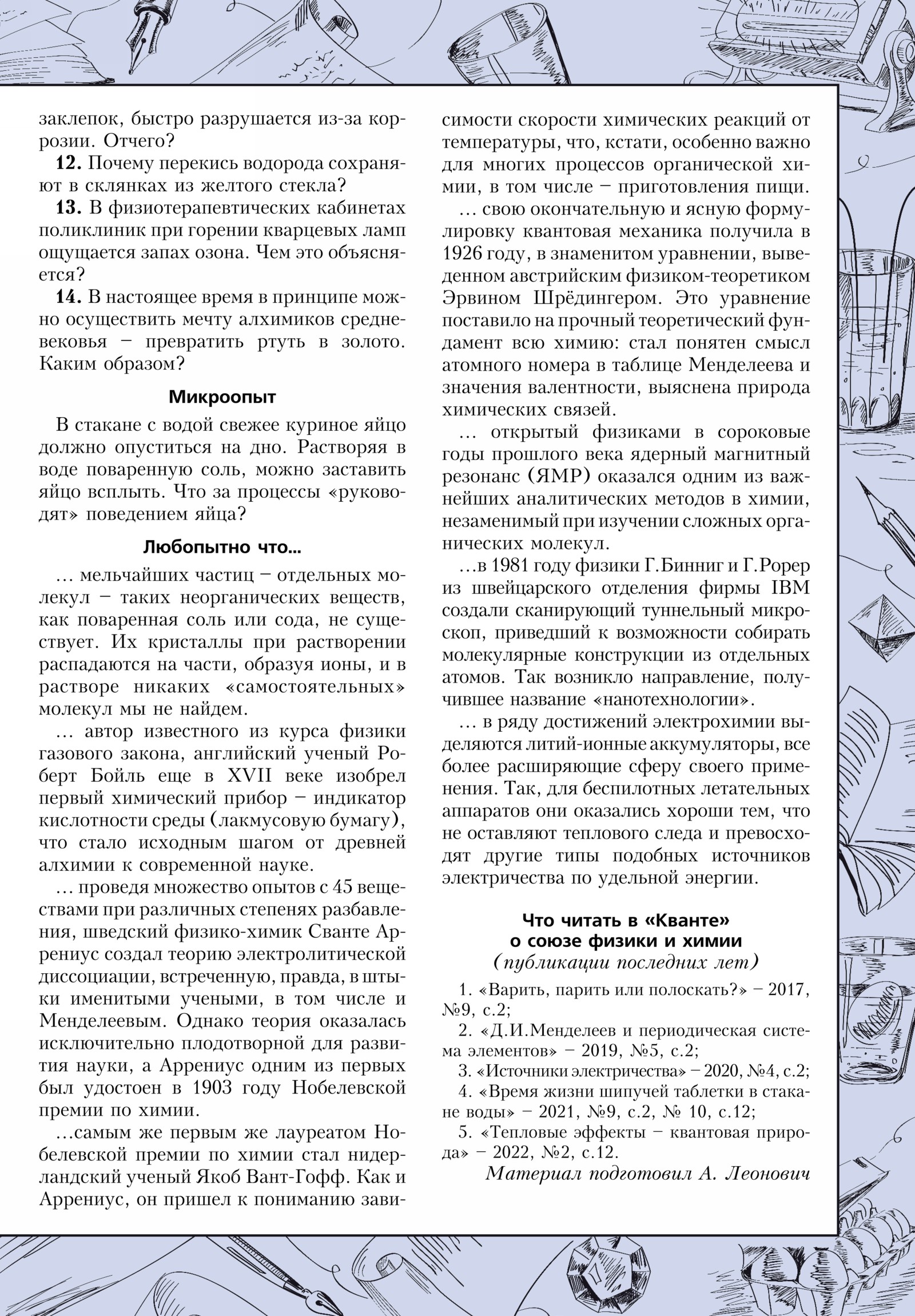 Стр. 33