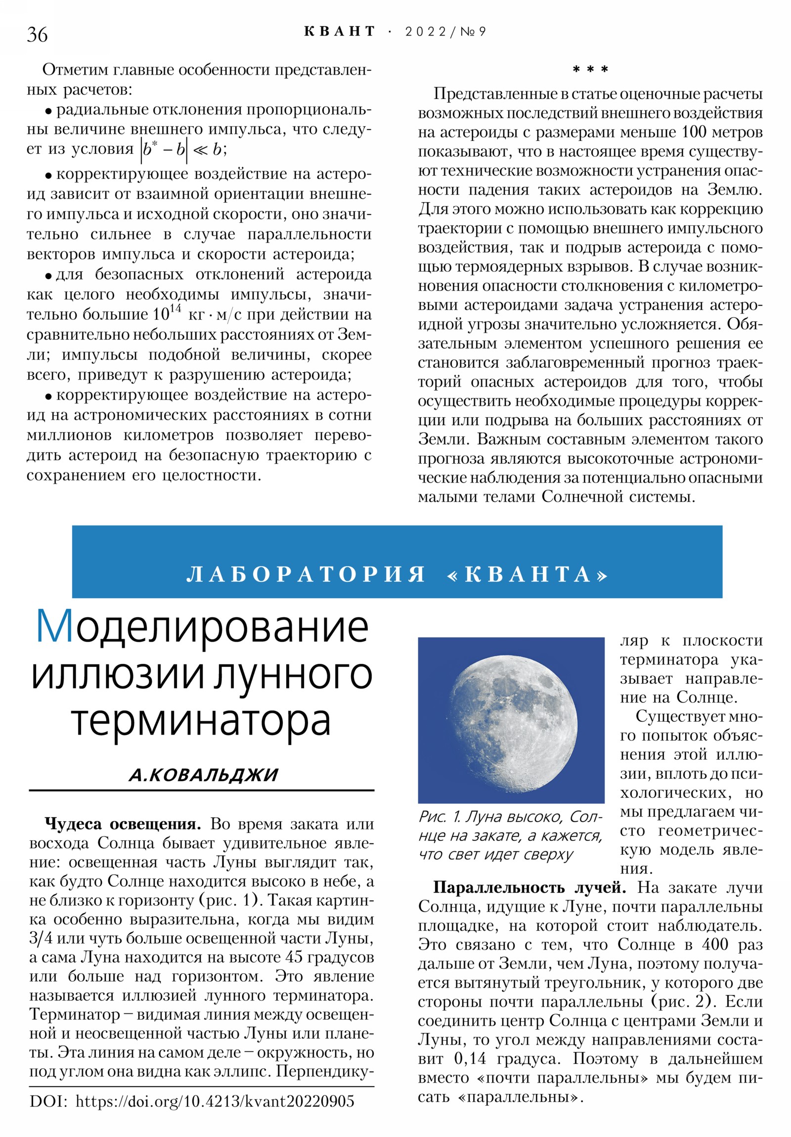 Стр. 36