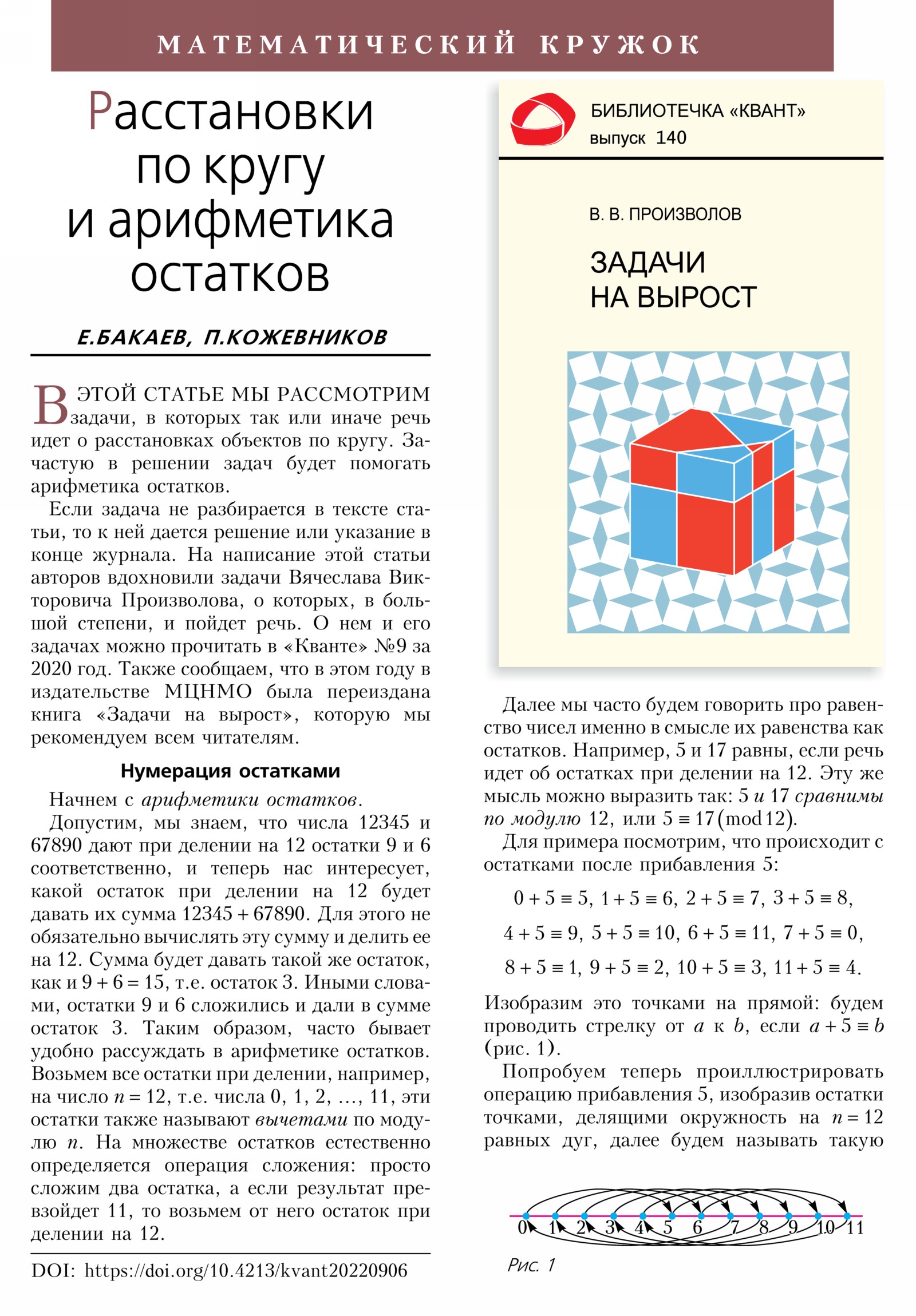 Стр. 38