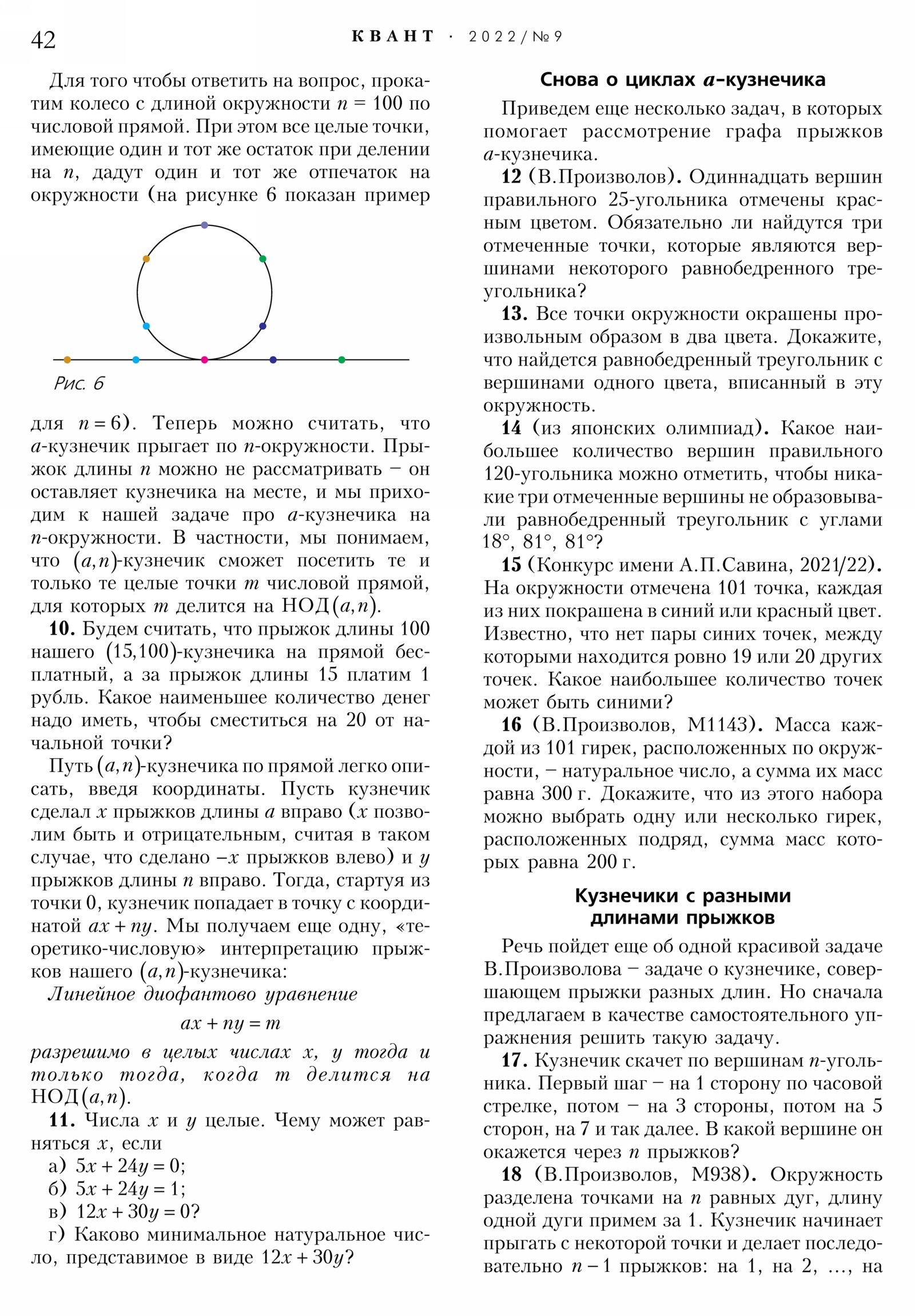 Стр. 42
