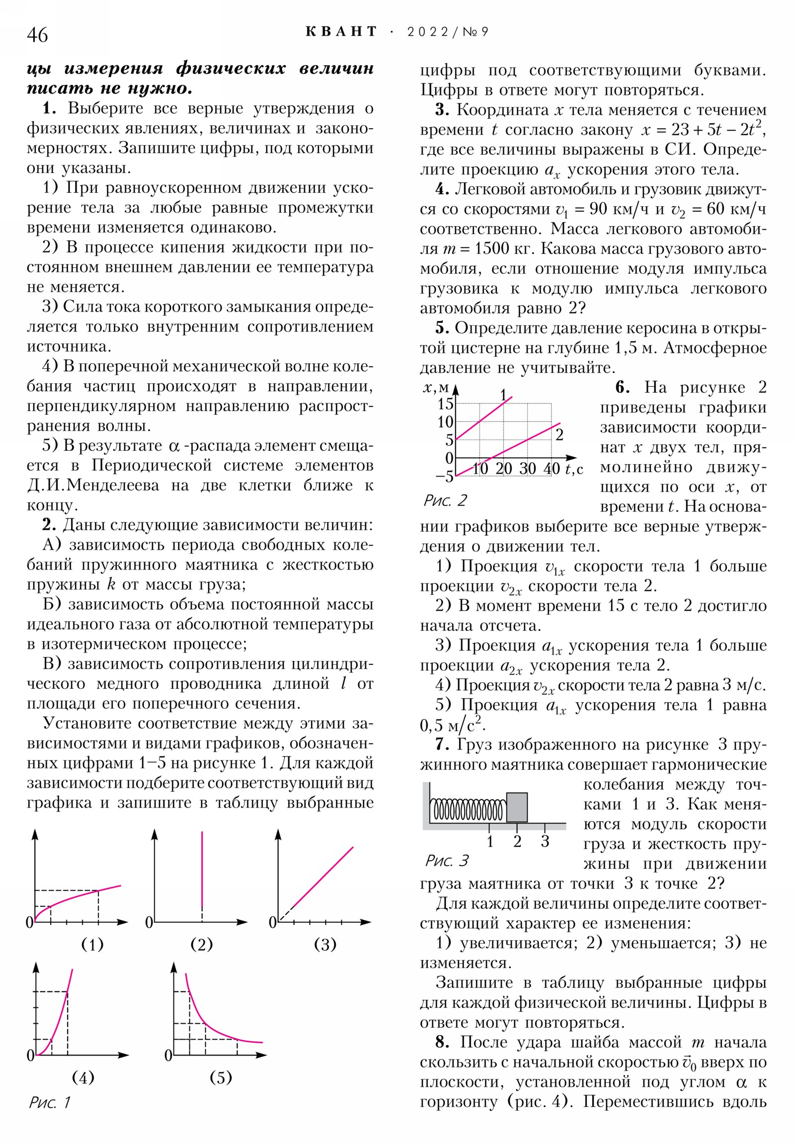 Стр. 46