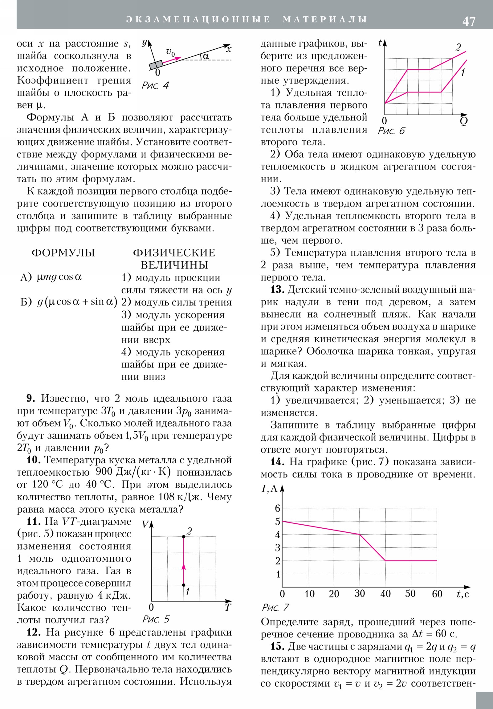 Стр. 47