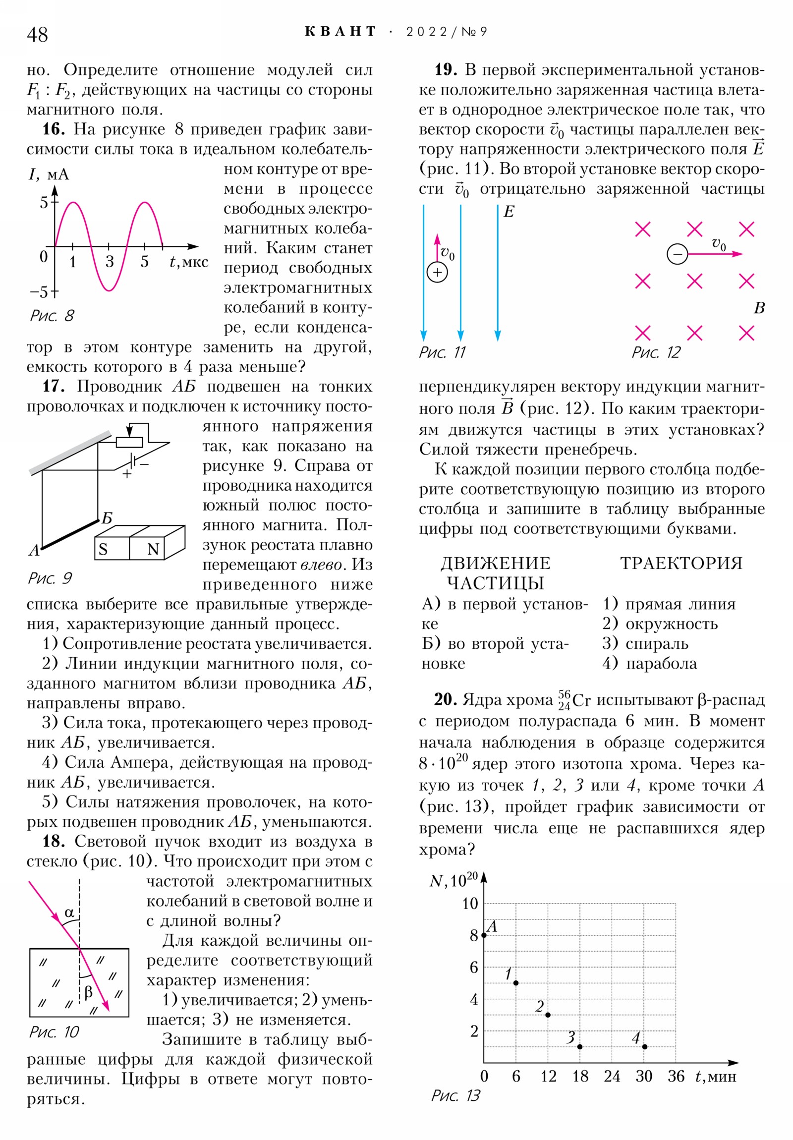 Стр. 48