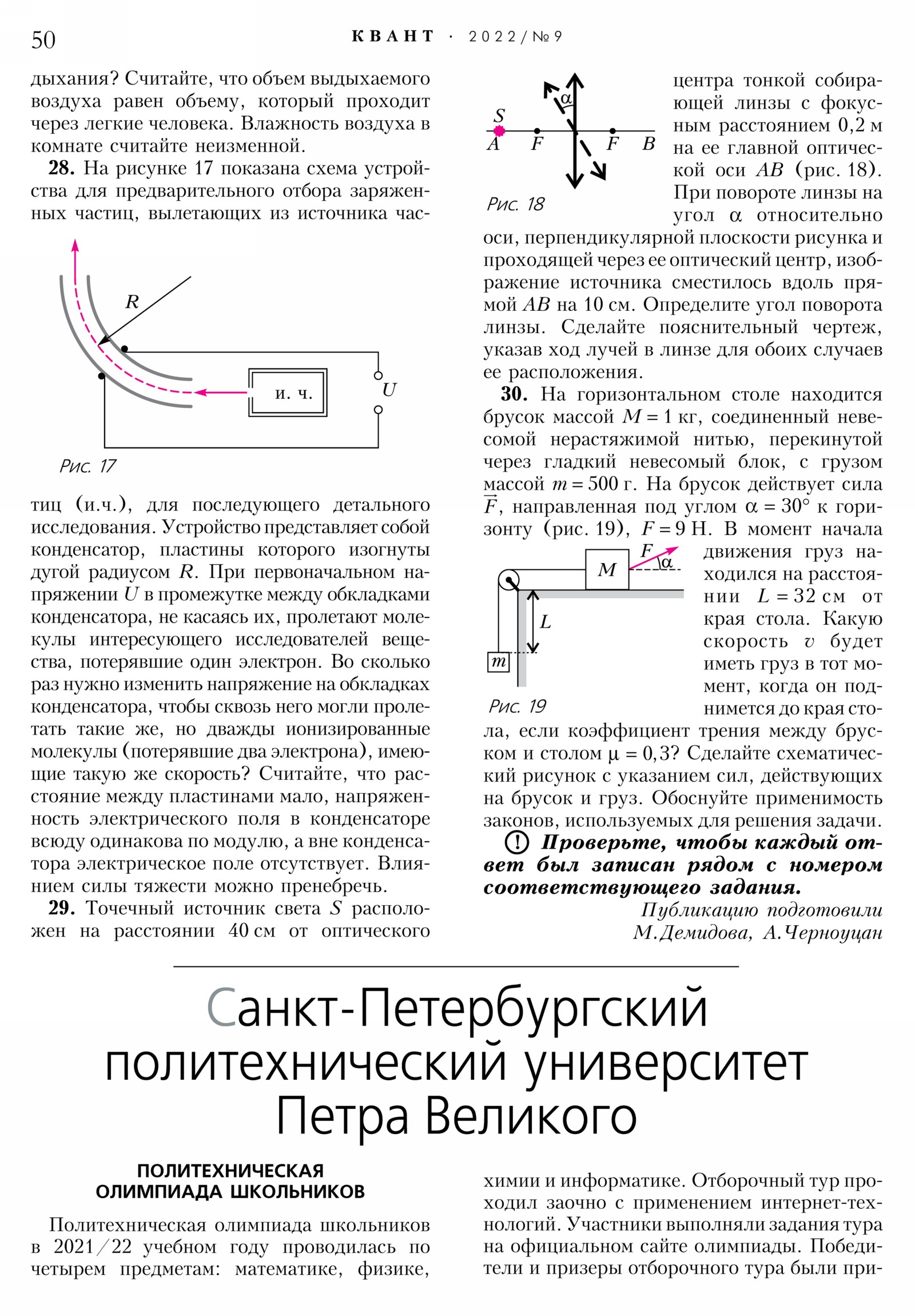 Стр. 50