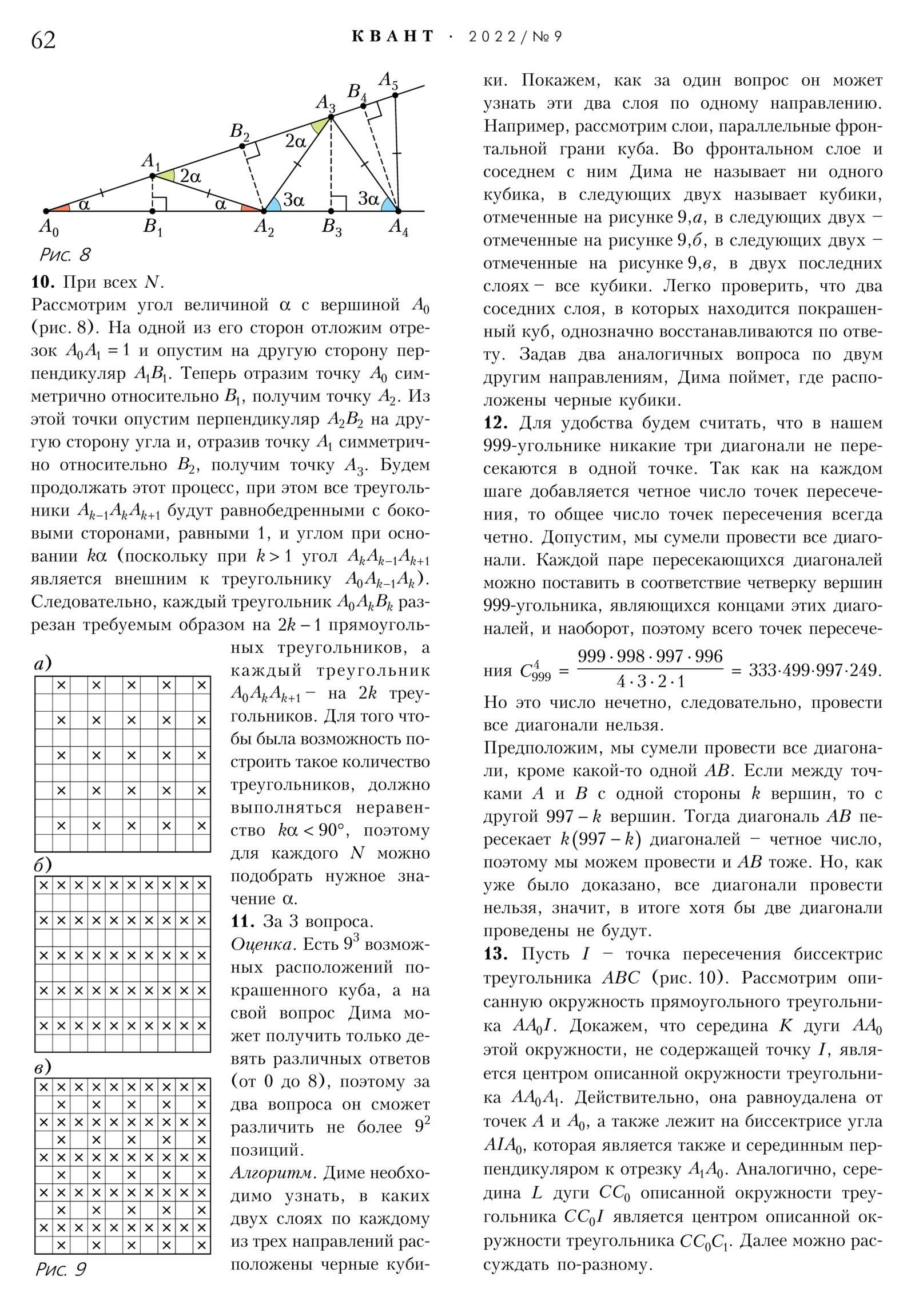 Стр. 62