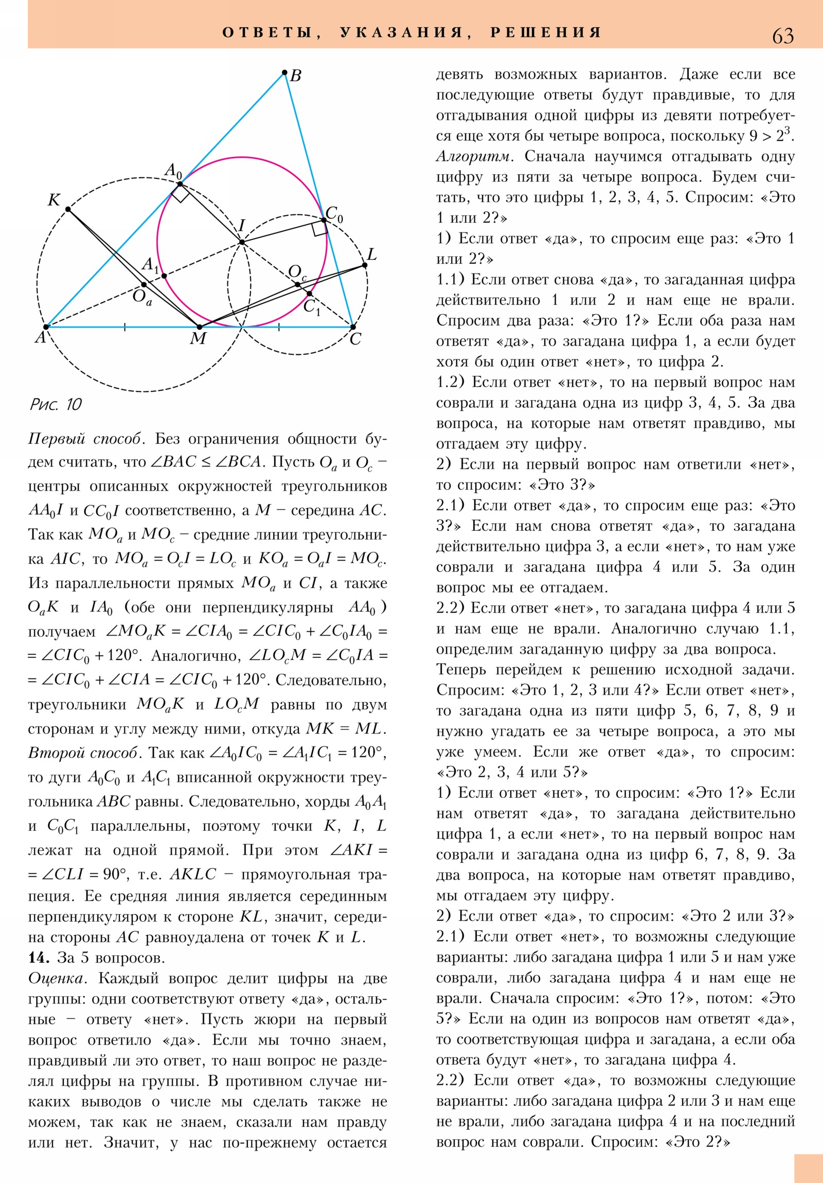 Стр. 63