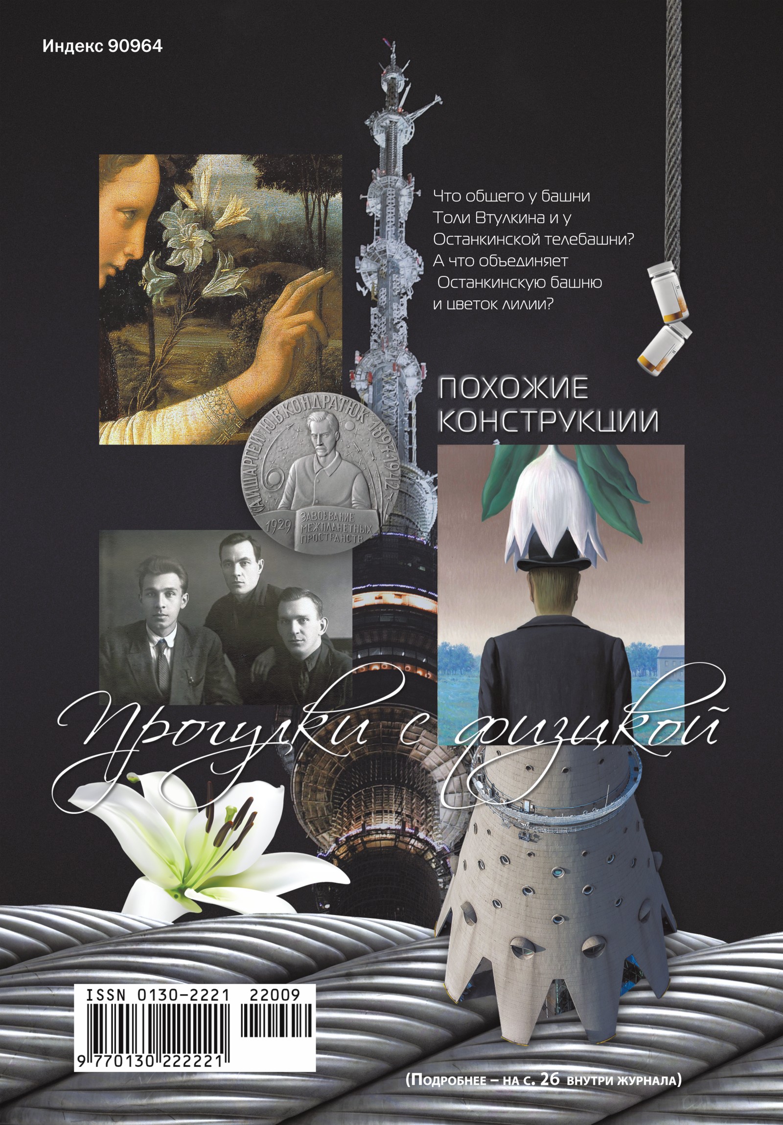 Обложка (с. 4)