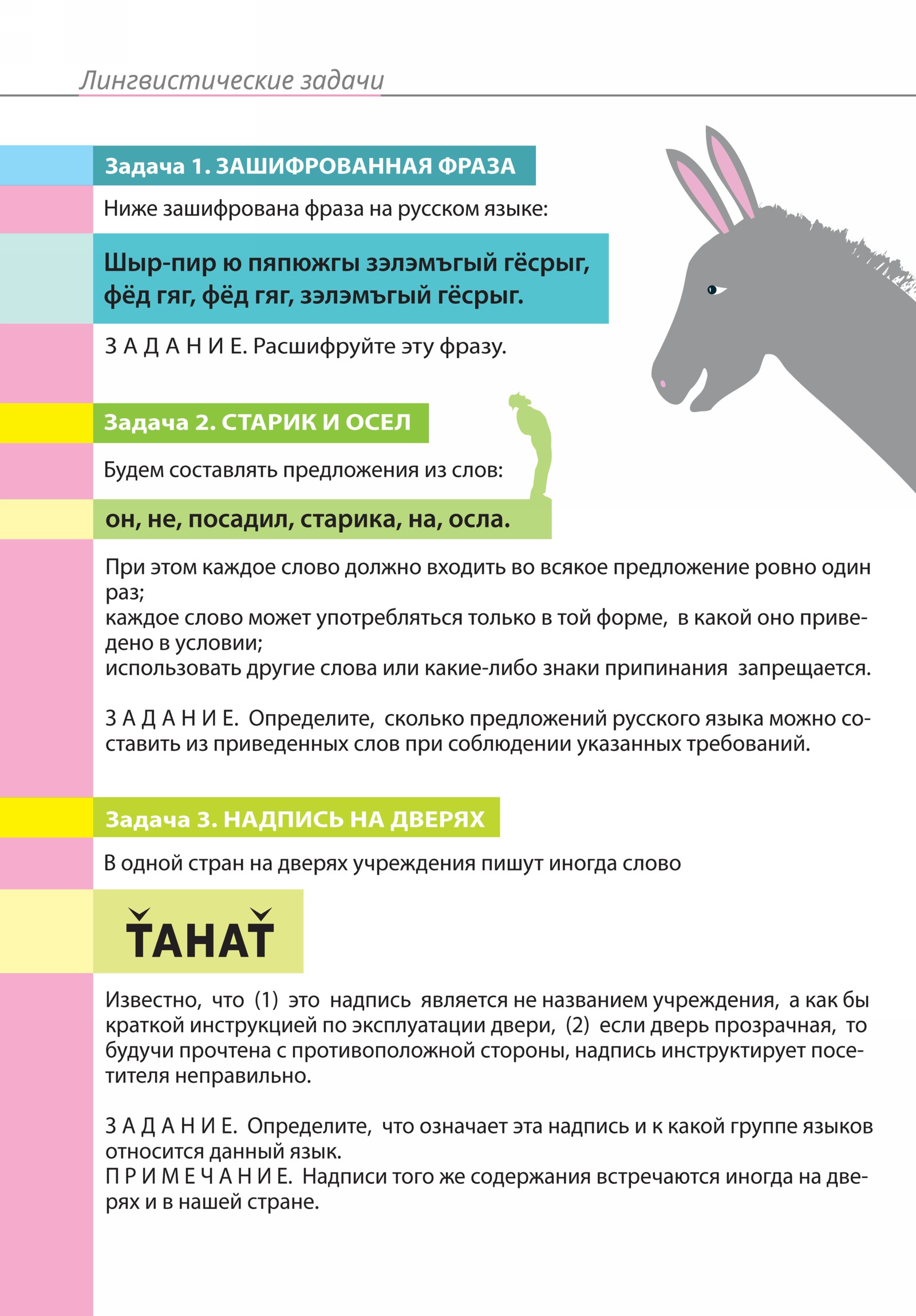 Обложка (с. 2)