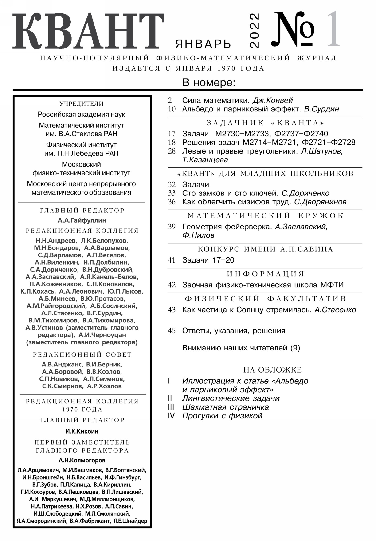 Стр. 1