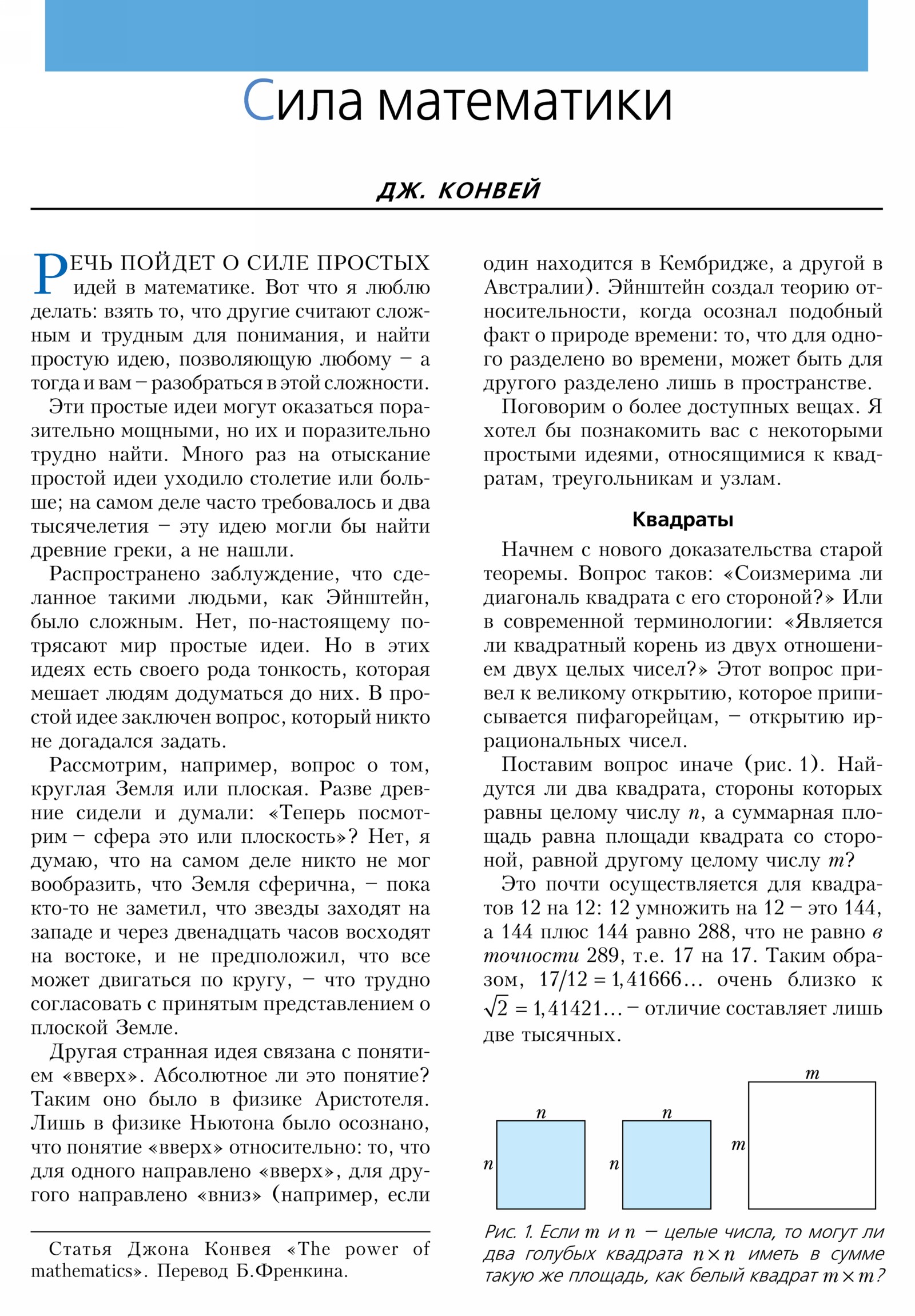Стр. 2