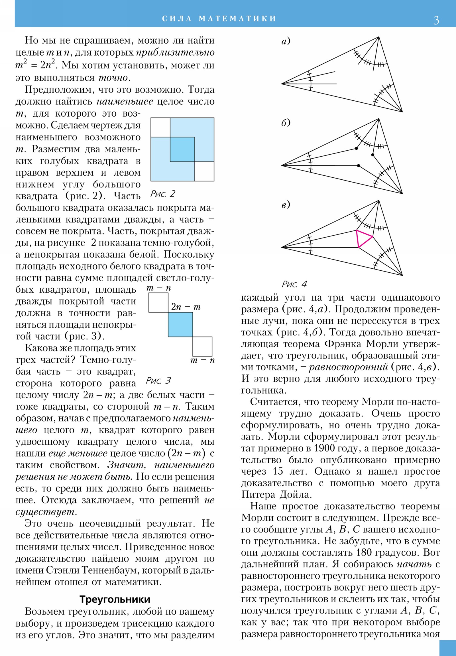 Стр. 3