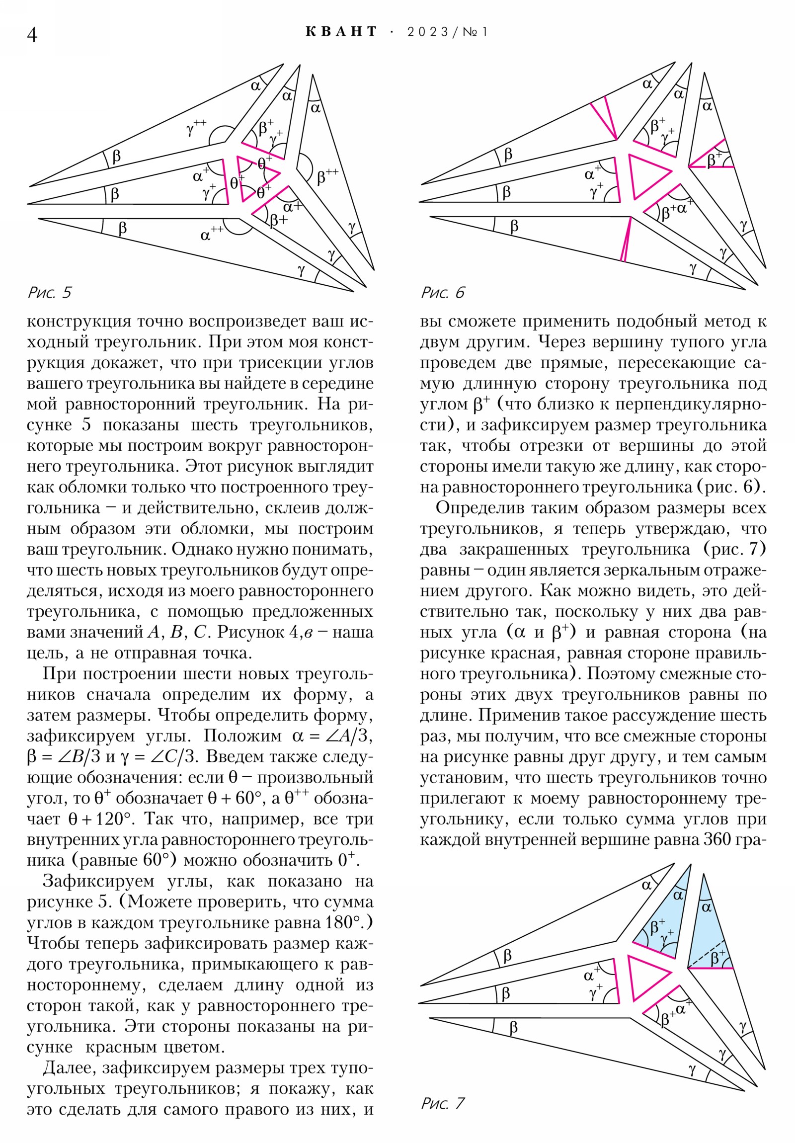 Стр. 4