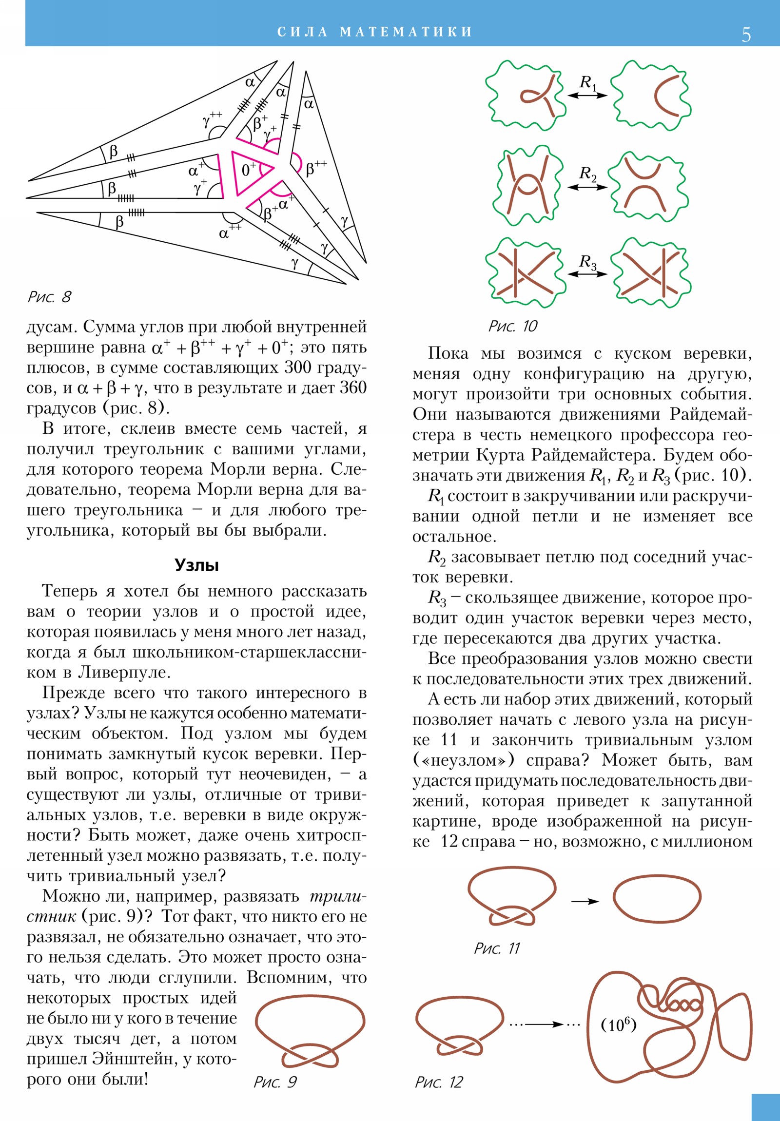 Стр. 5