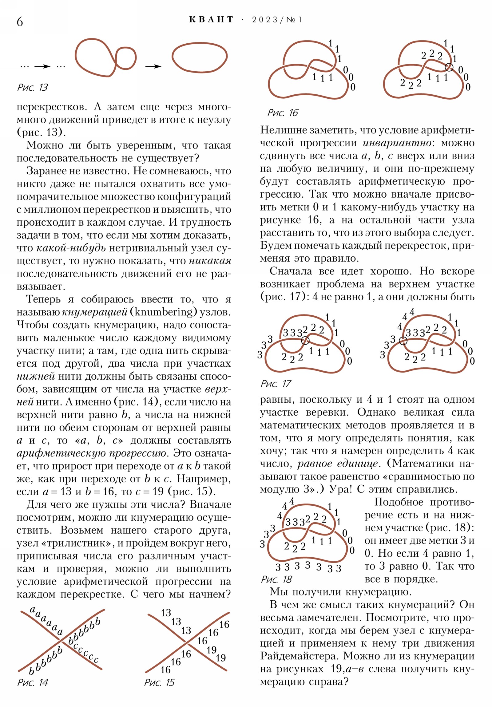 Стр. 6