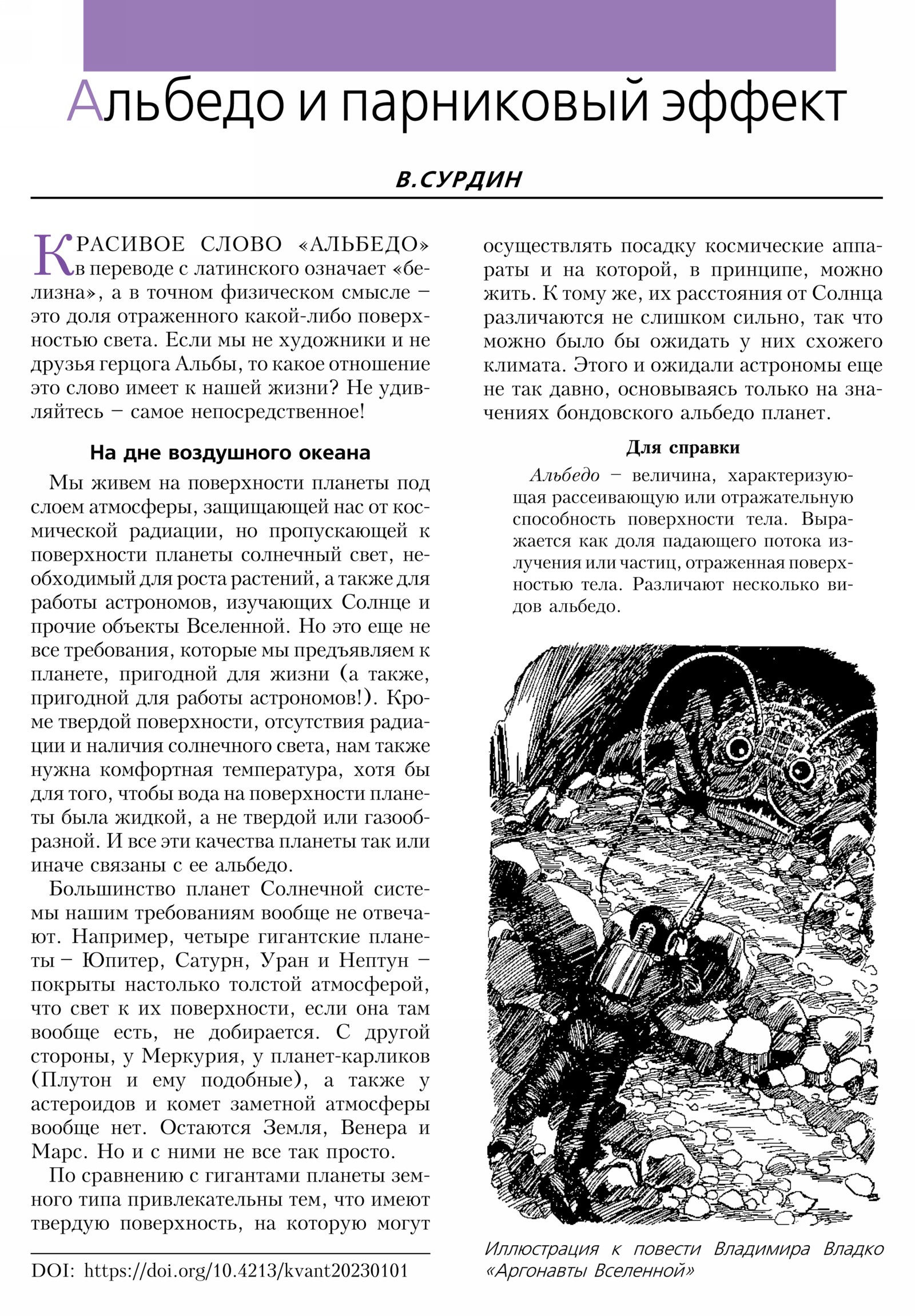 Стр. 10