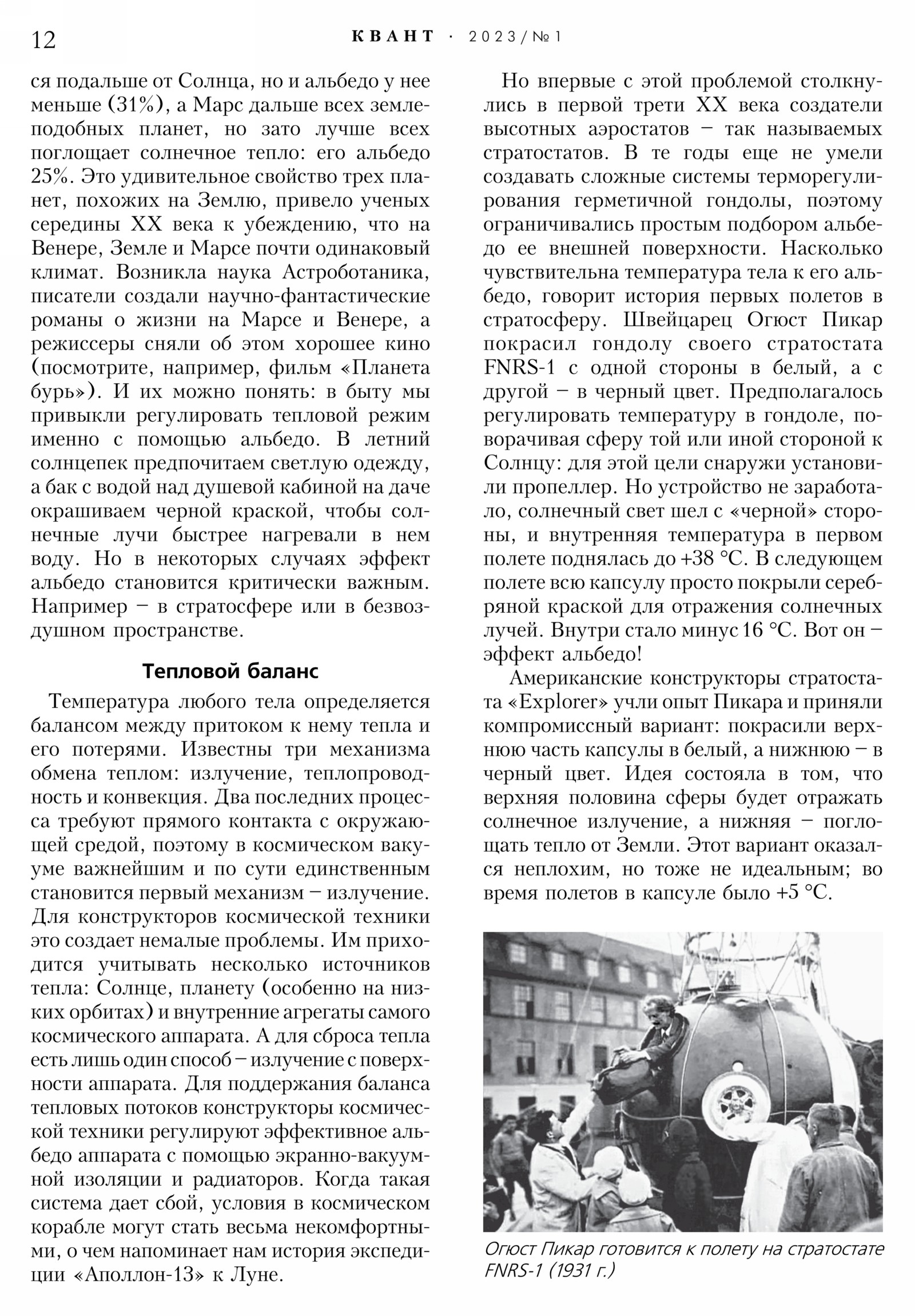 Стр. 12