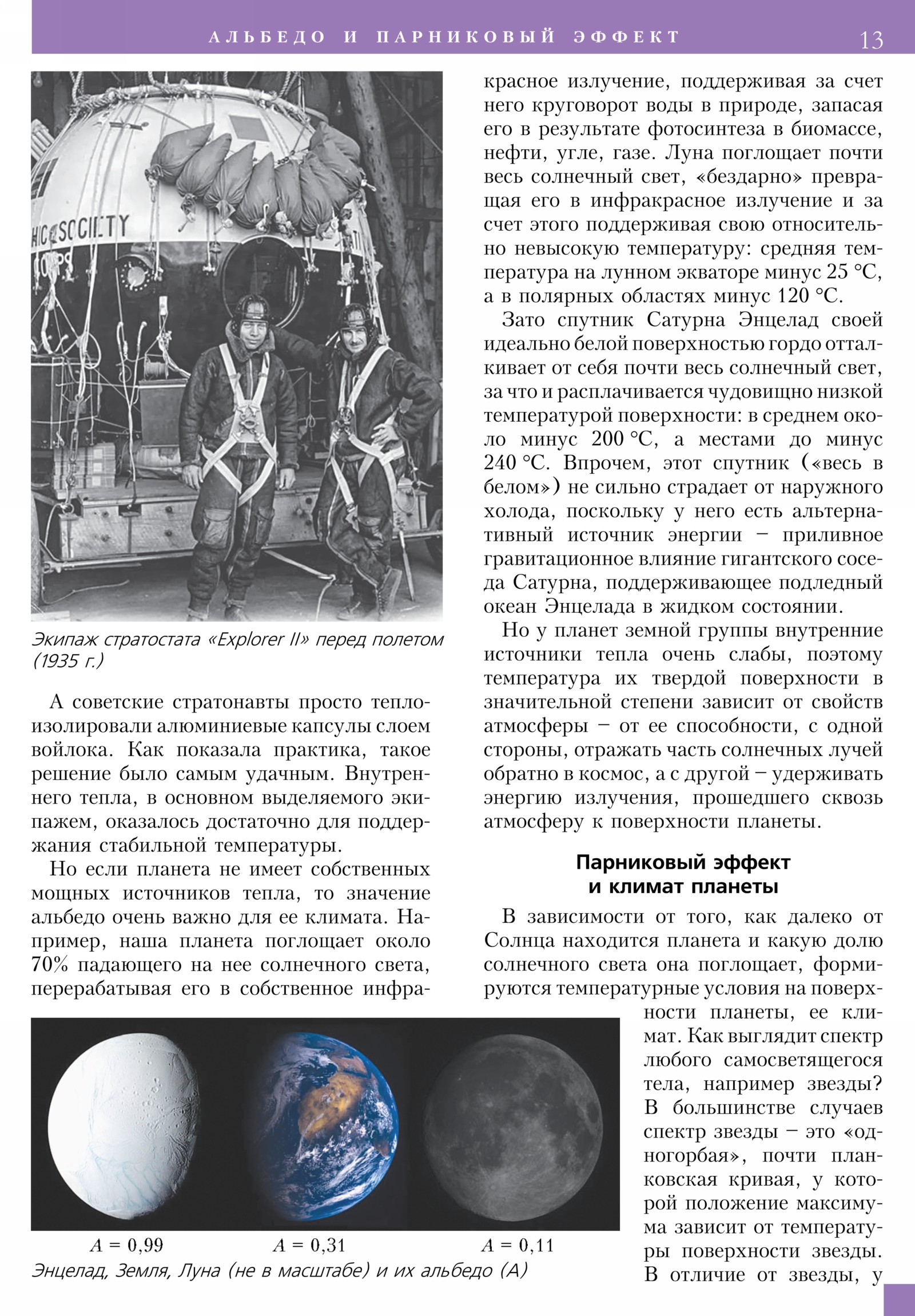 Стр. 13