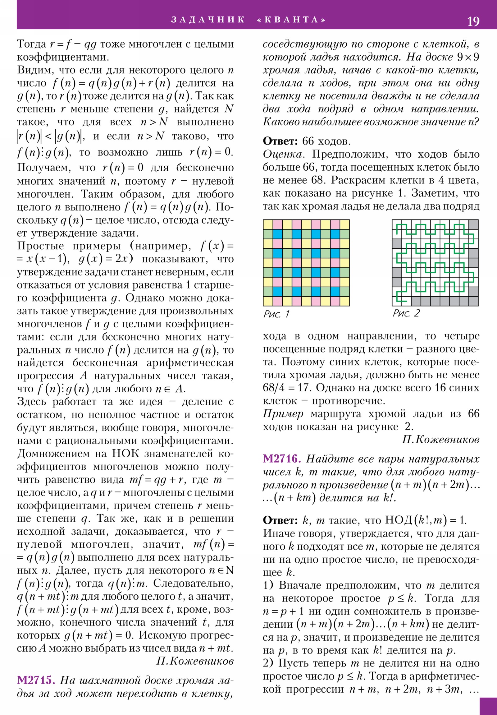 Стр. 19
