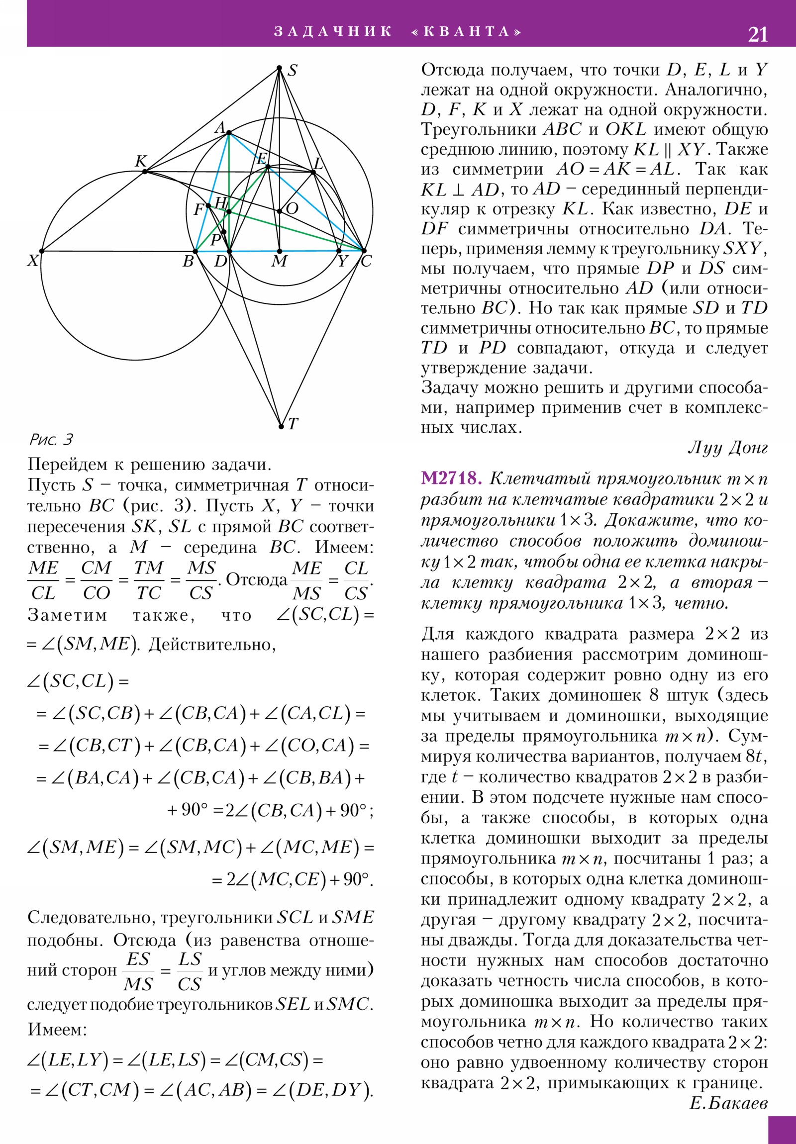 Стр. 21