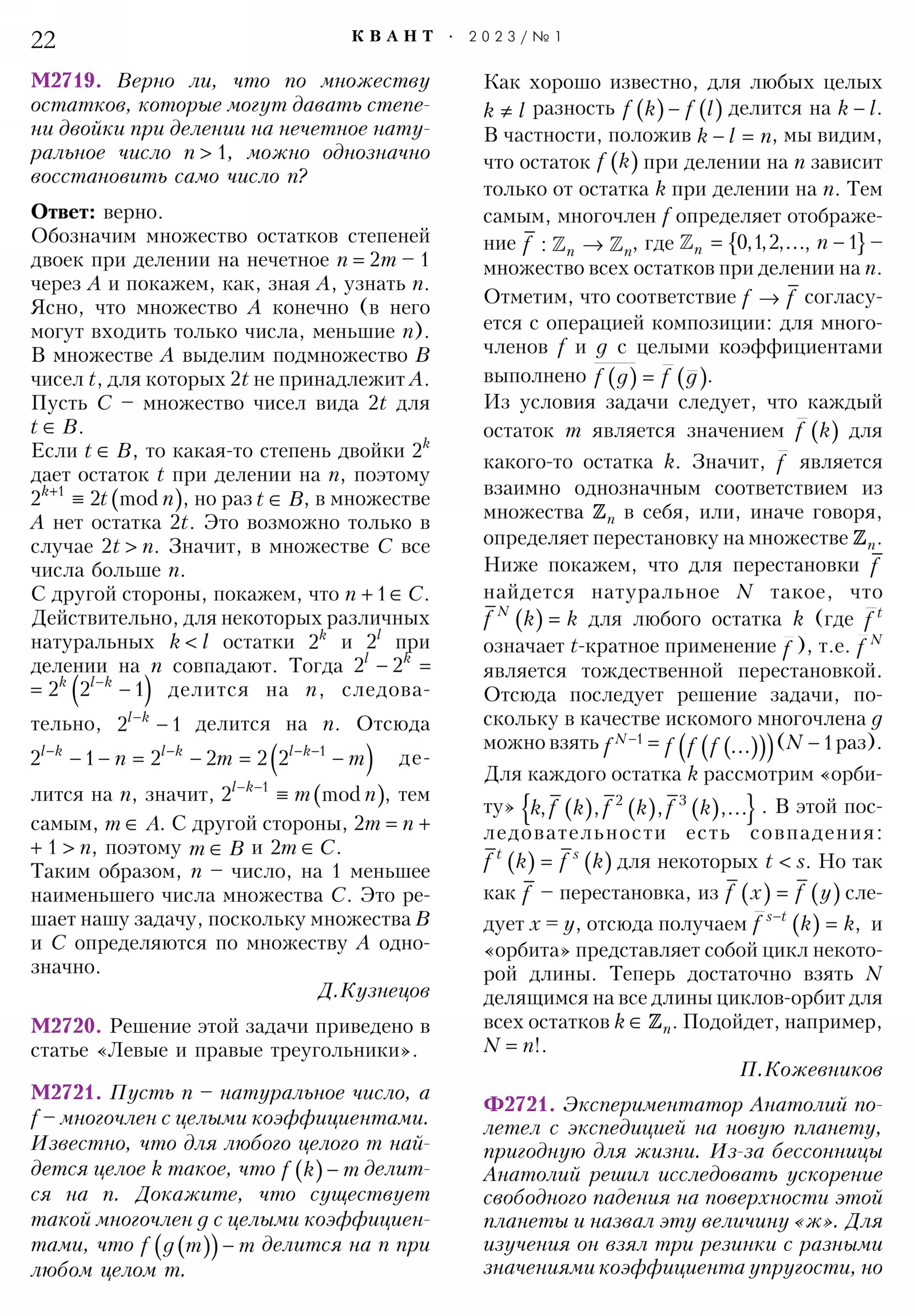 Стр. 22