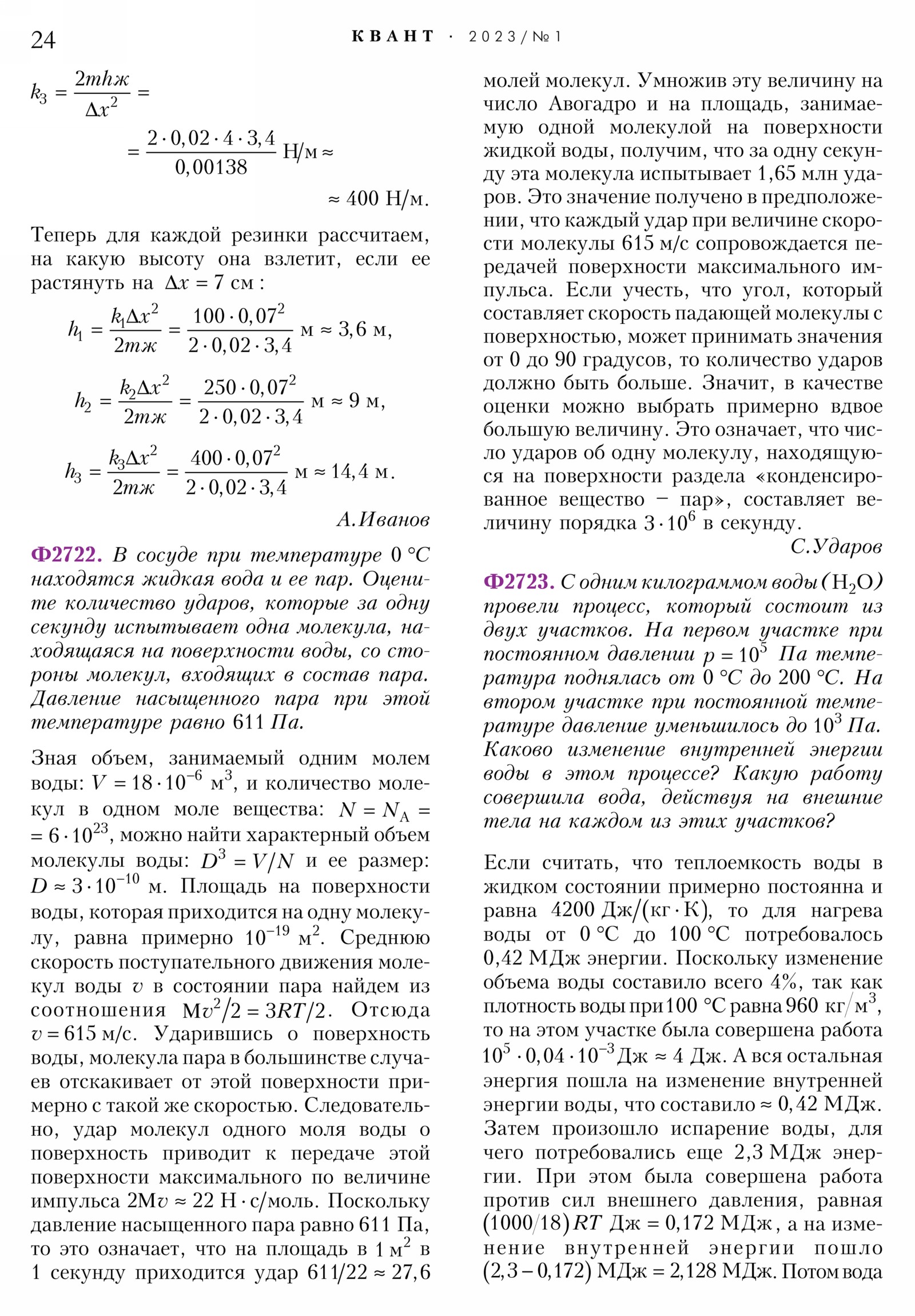 Стр. 24