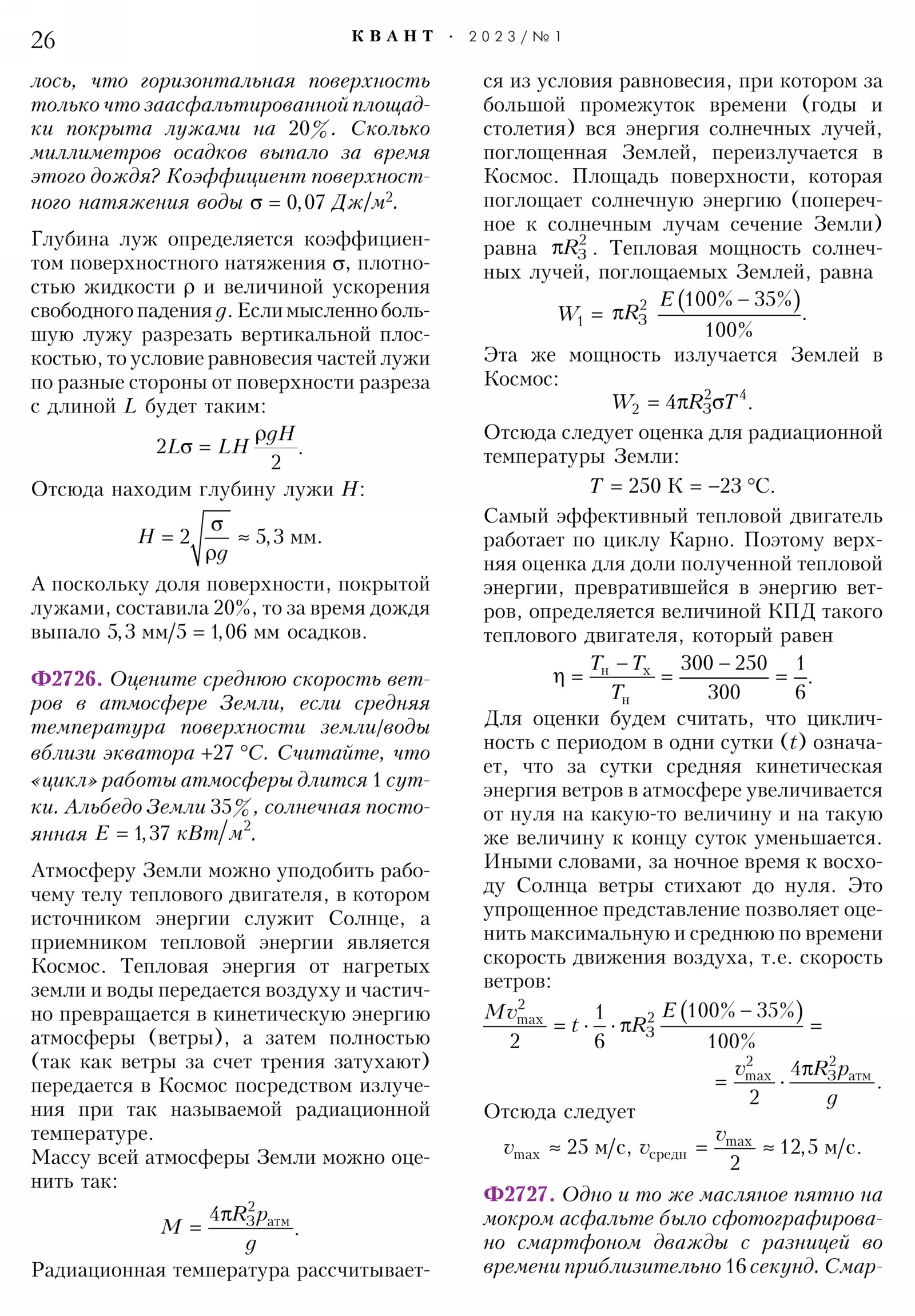Стр. 26