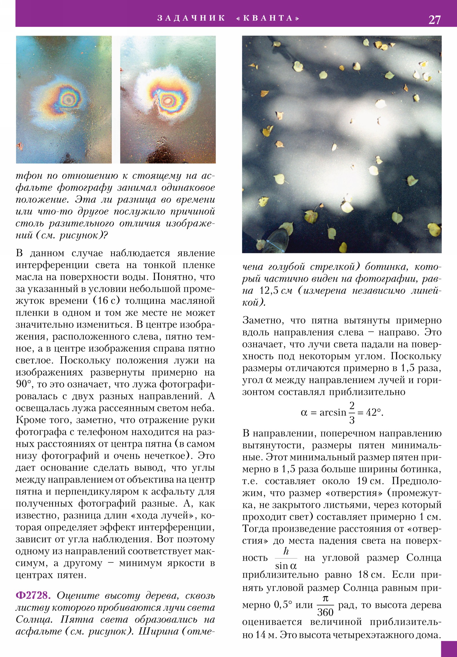 Стр. 27