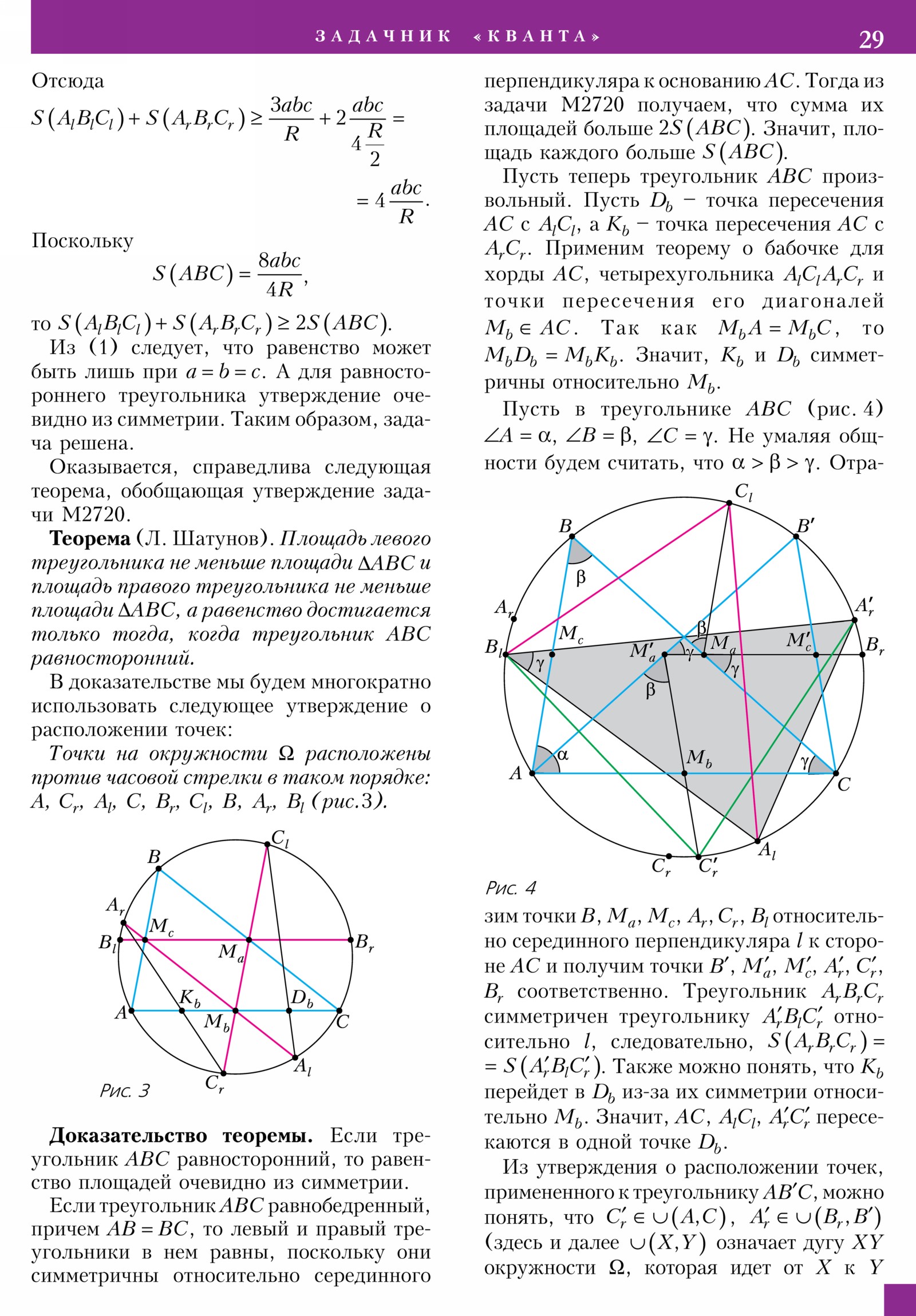 Стр. 29