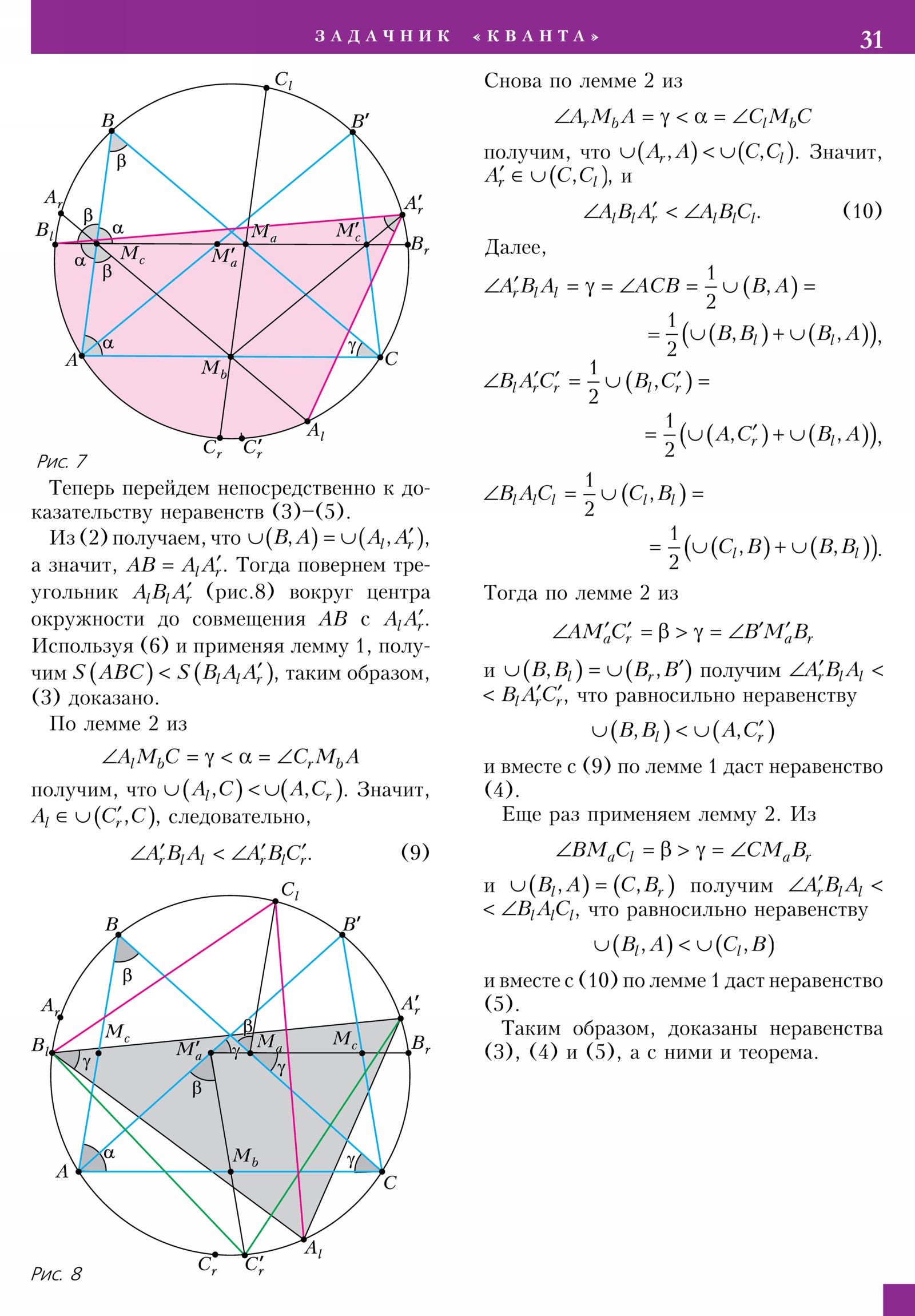 Стр. 31