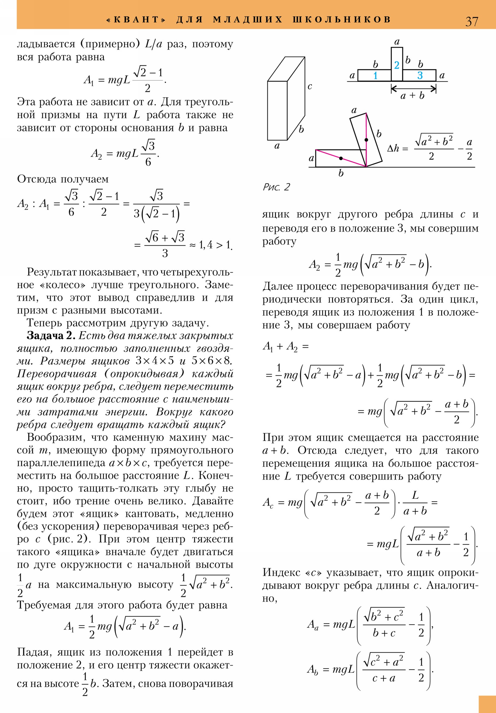 Стр. 37