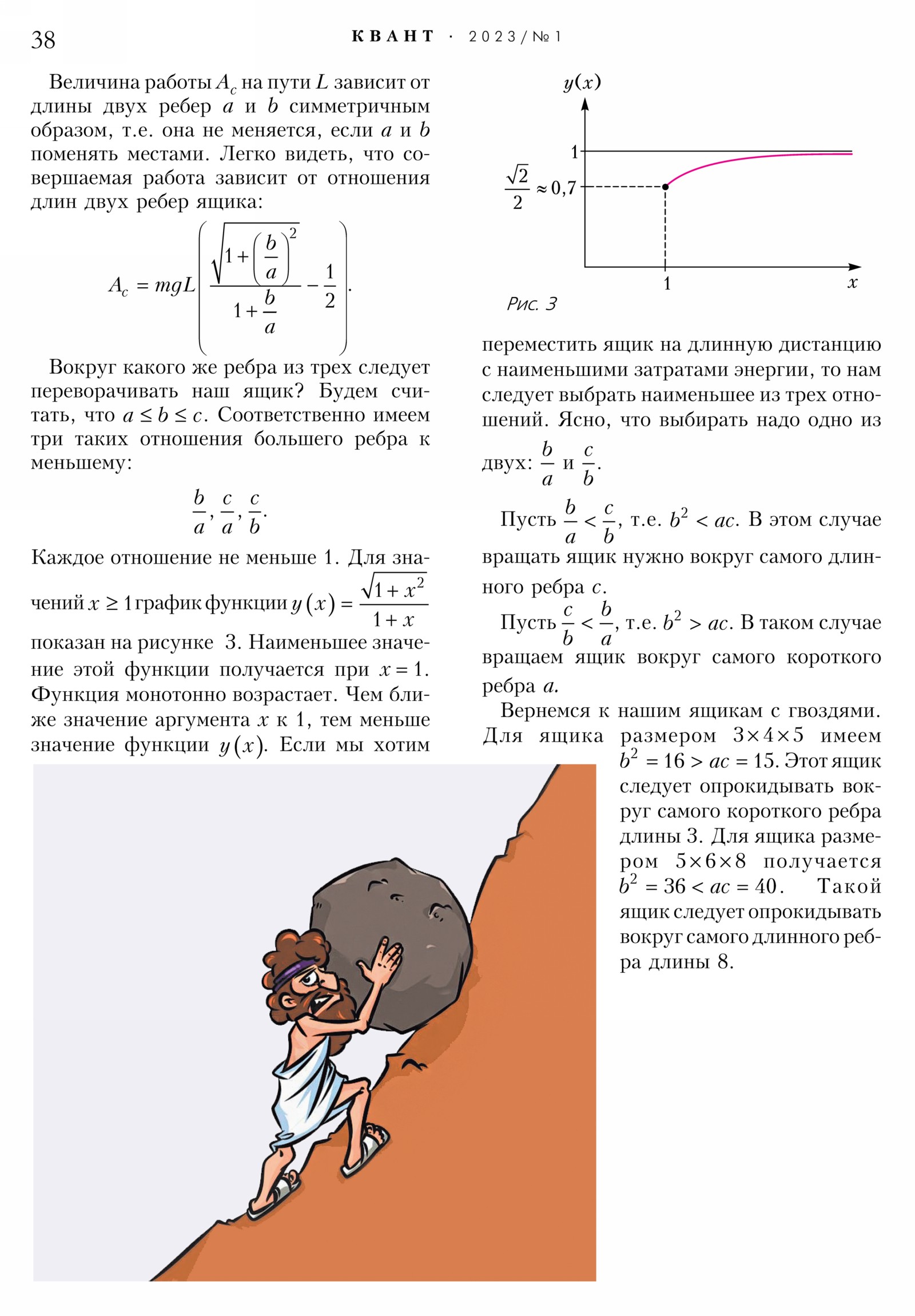 Стр. 38