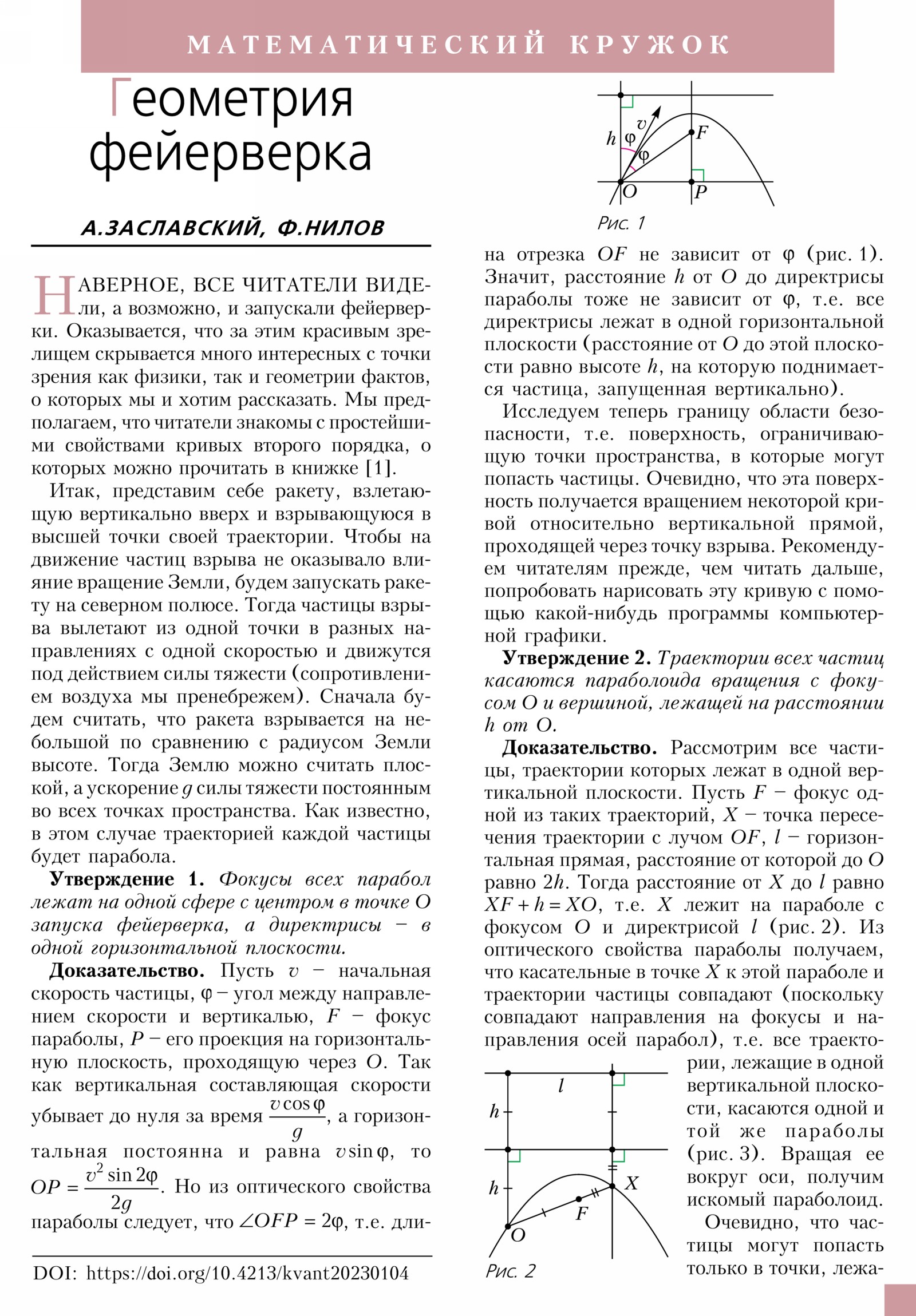 Стр. 39