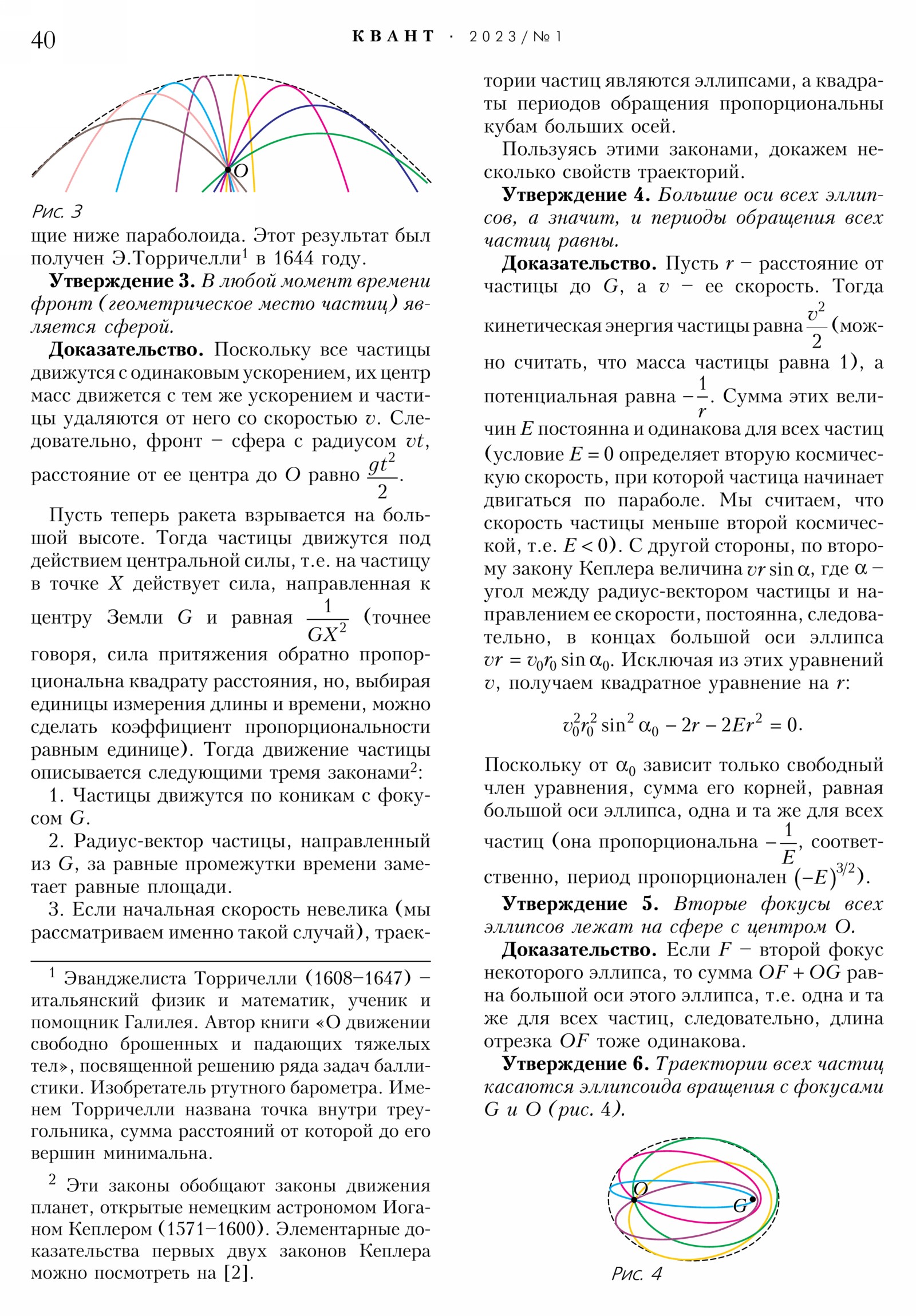 Стр. 40