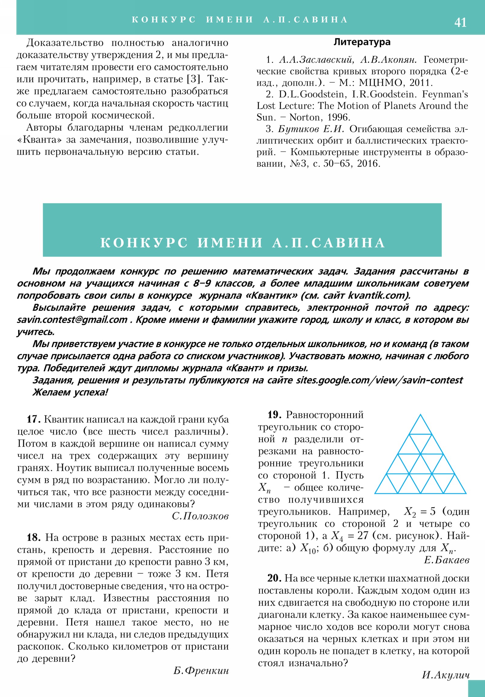 Стр. 41