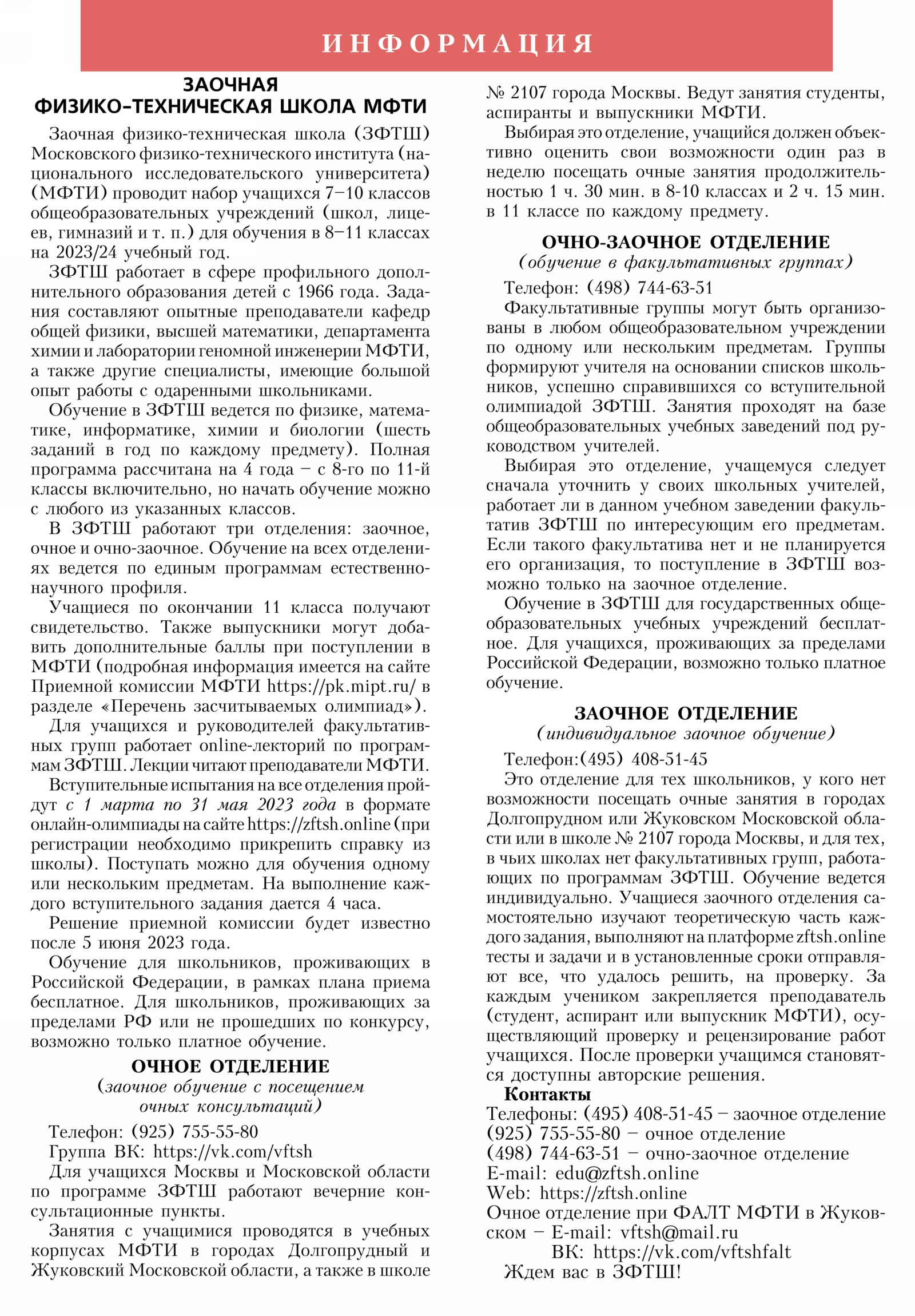 Стр. 42
