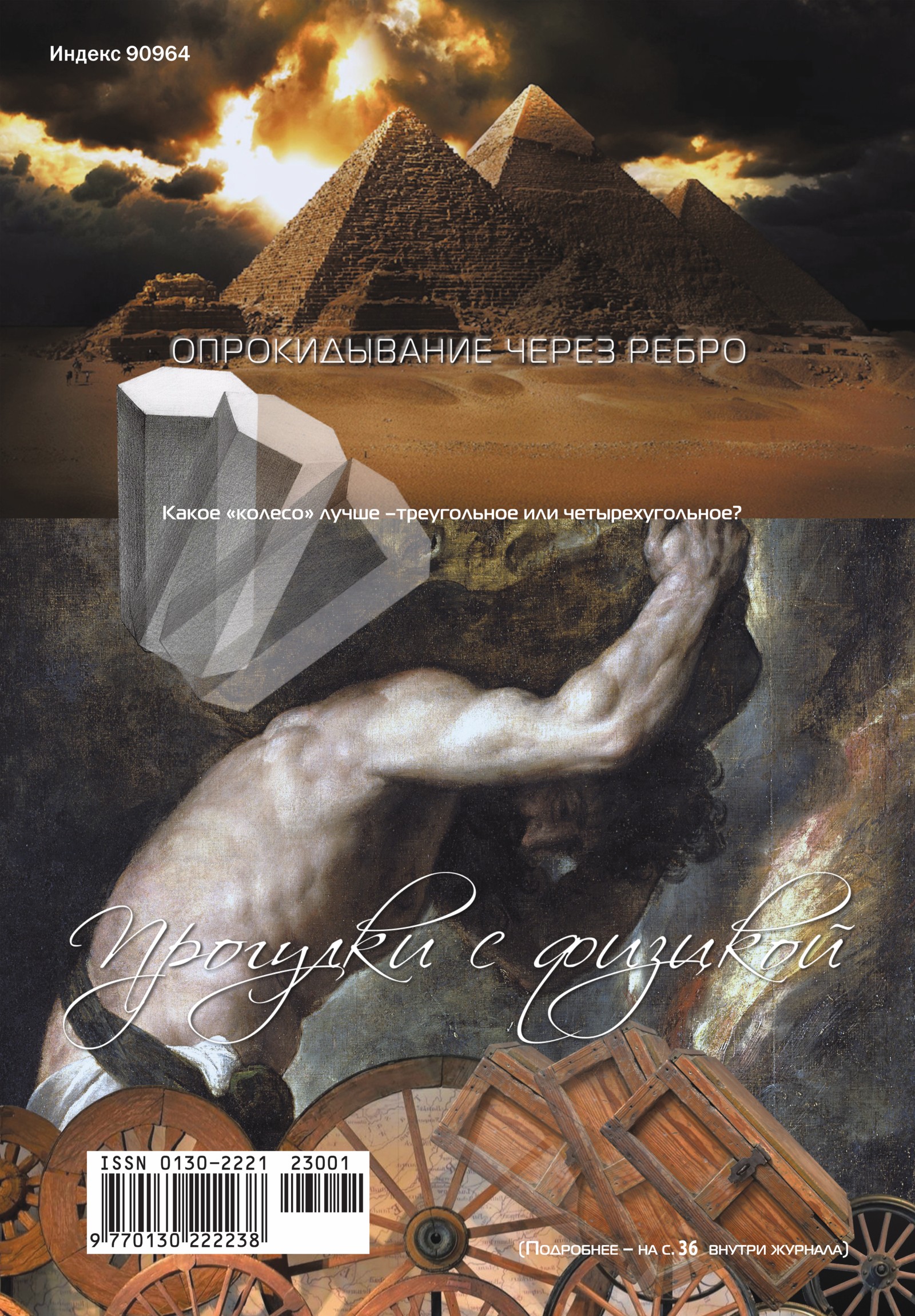 Обложка (с. 4)