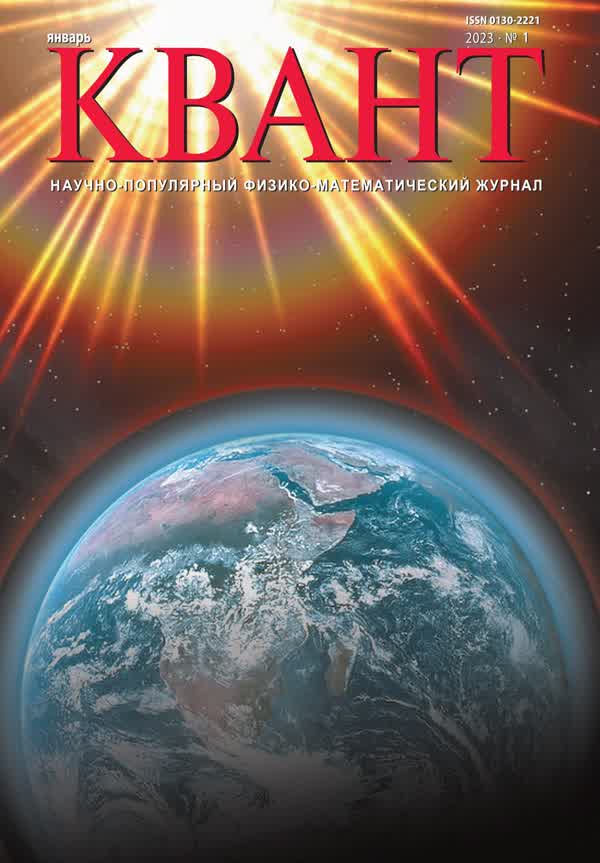 2023, № 1