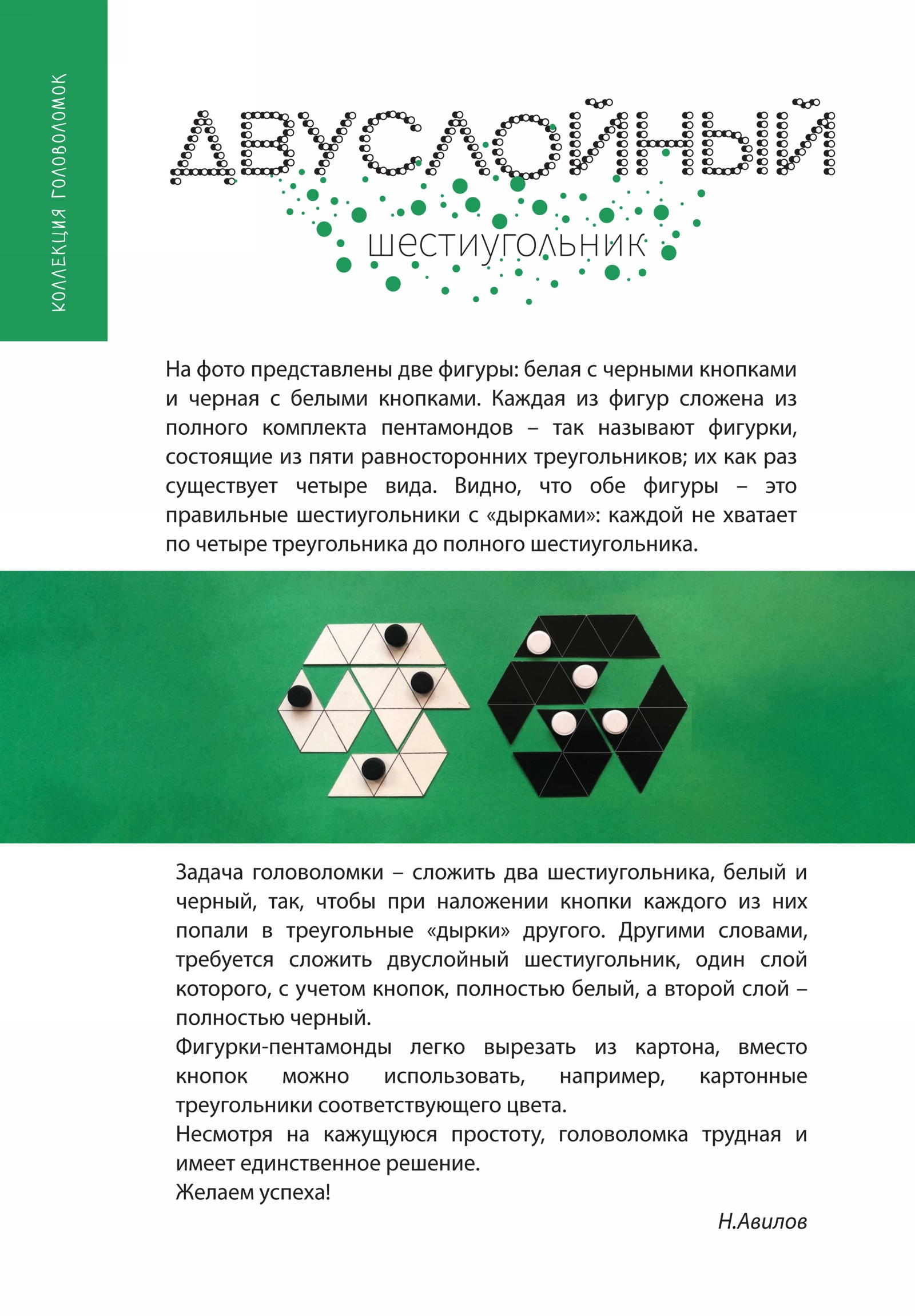 Обложка (с. 2)