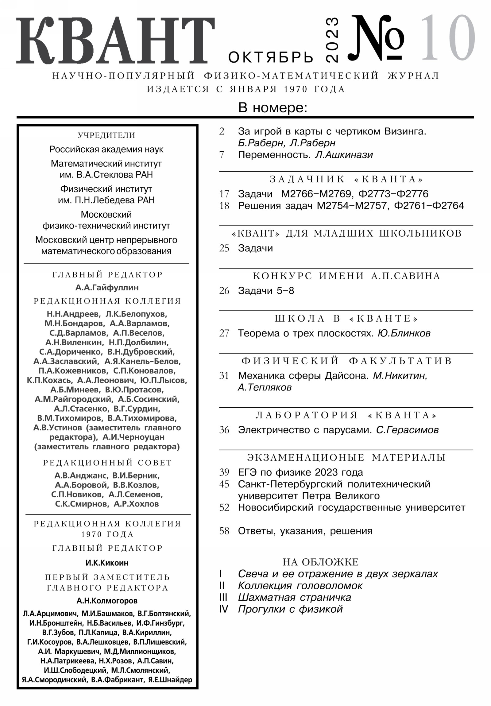 Стр. 1