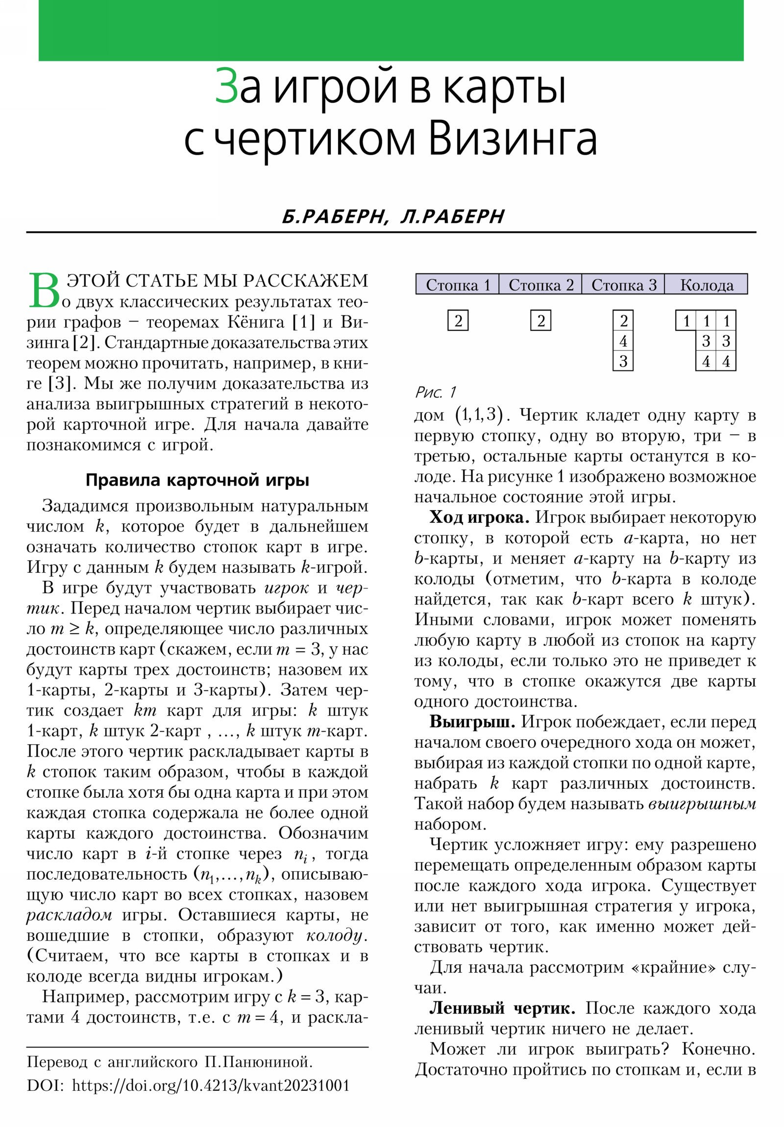 Стр. 2